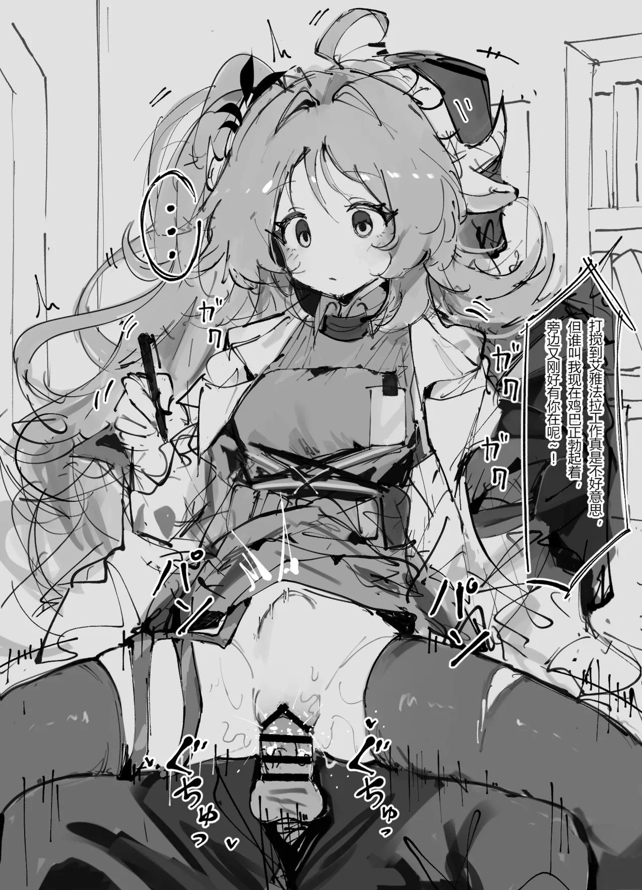 paofan·成为博士时停无套内射飞机杯的艾雅法拉（明日方舟同人H·LC整合汉化组）