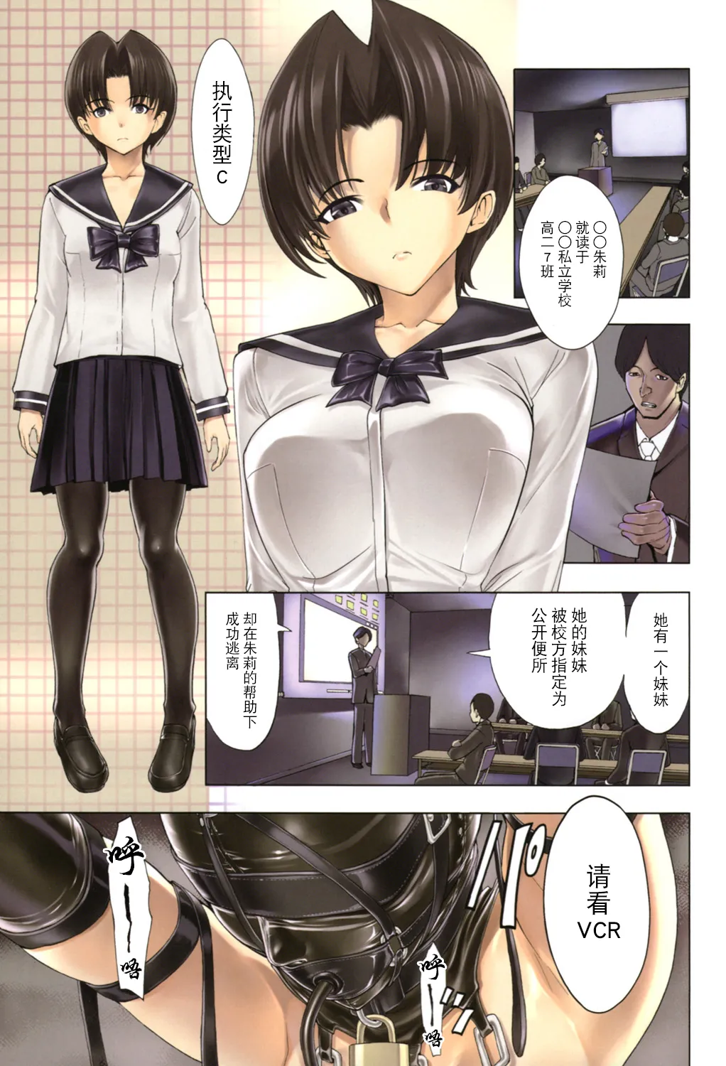 [墓場] 非公開便所 陰の幕 (けだものの家 (下巻)) [中国翻訳] [無修正] [DL版]