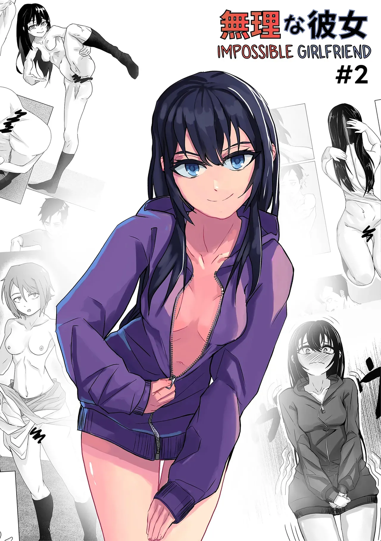 [Ura] 無理な彼女 2 [中文]