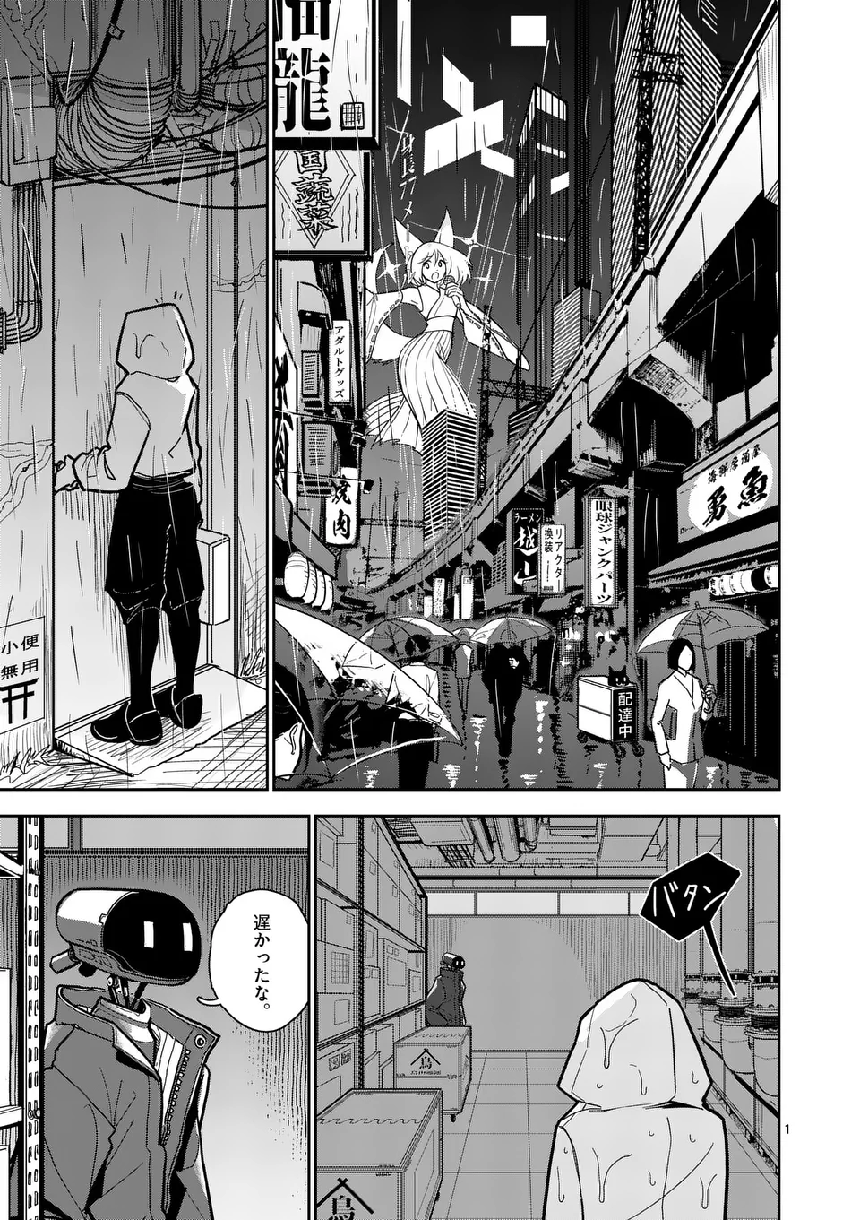 【dhibi】その炎の名は性癖｜裏サンデー 1