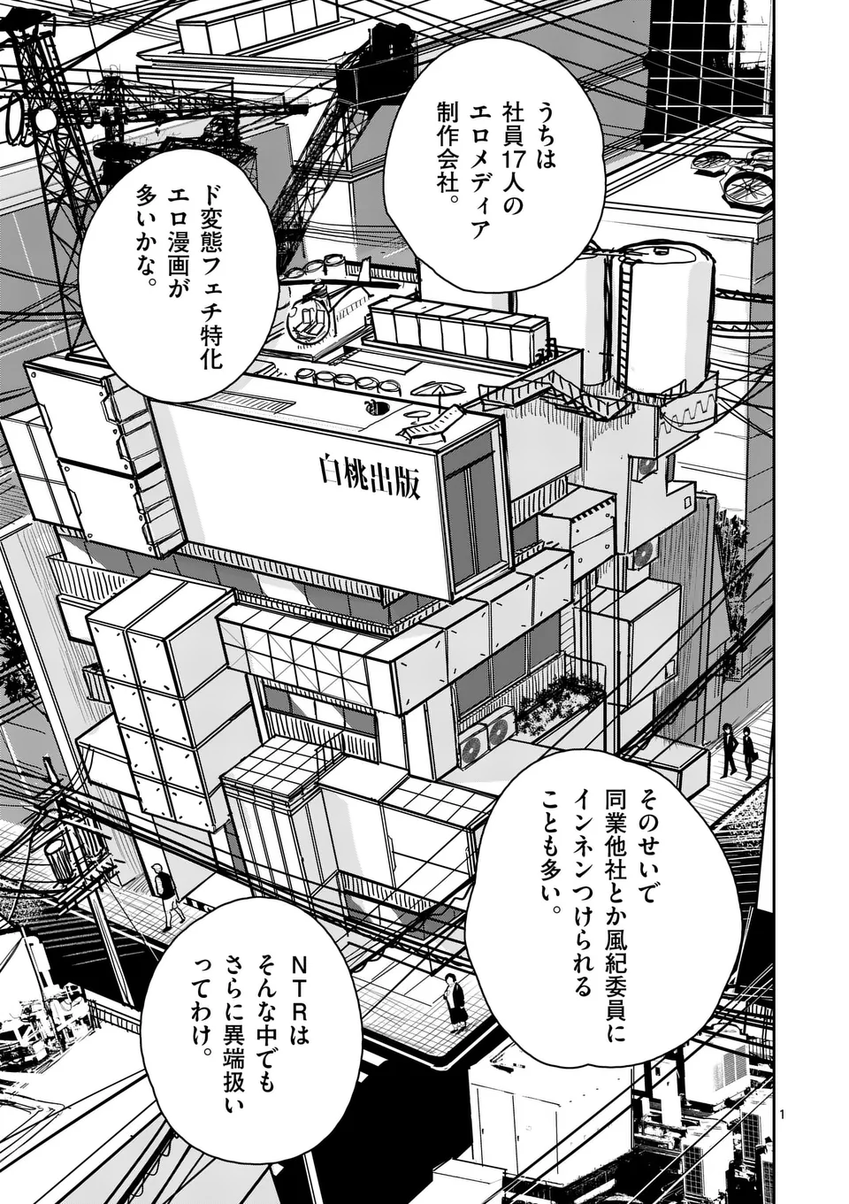 【dhibi】その炎の名は性癖｜裏サンデー 3