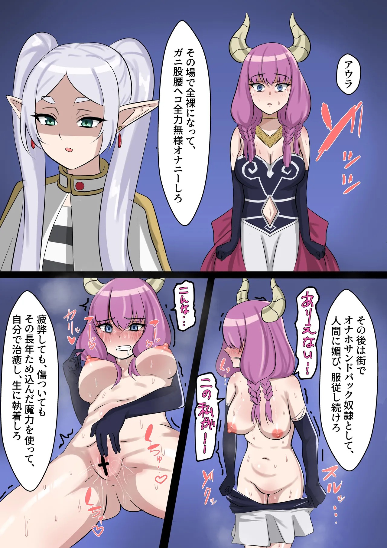 [さむを] アウラの尊厳を破壊する話 (葬送のフリーレン)