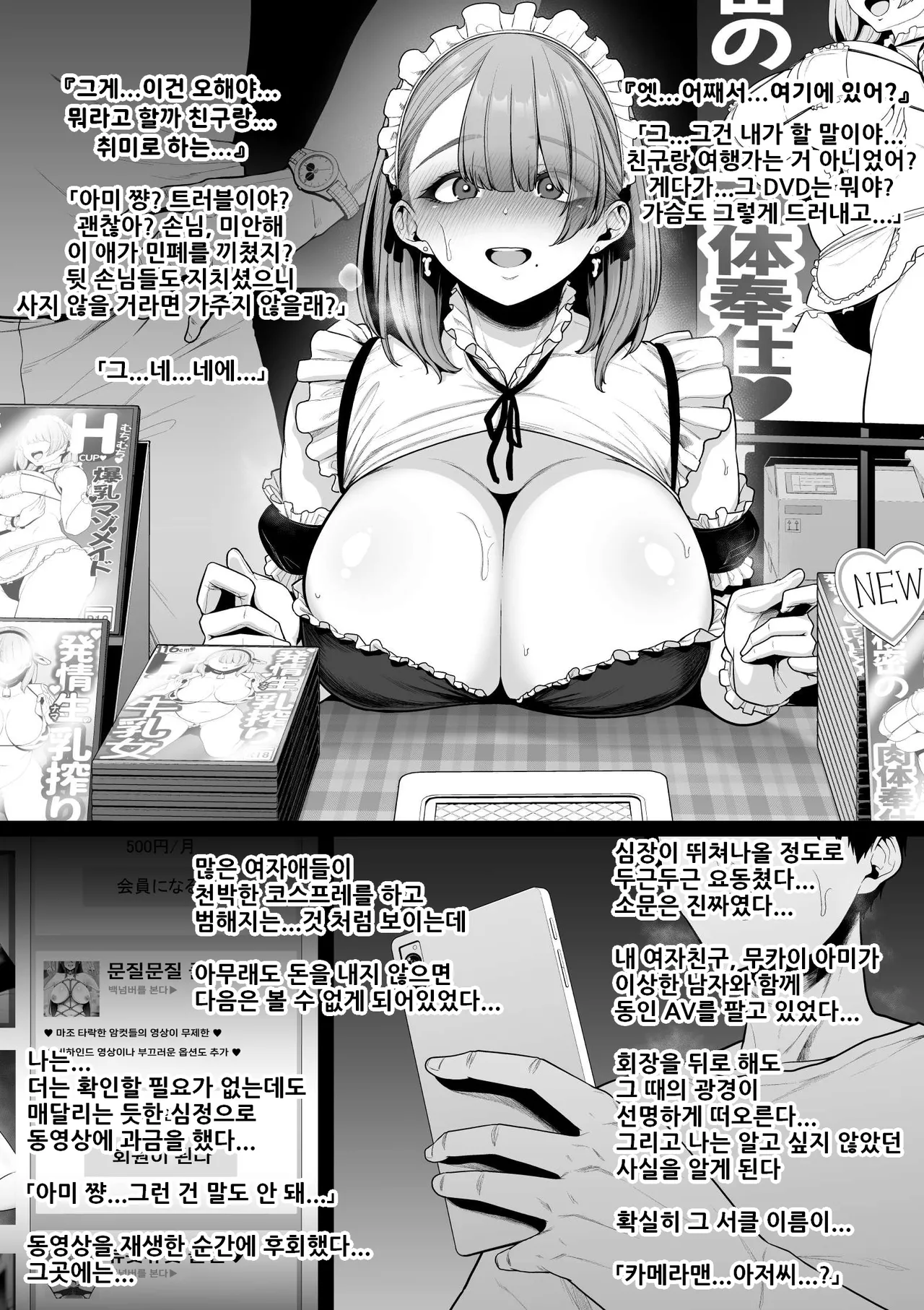 [せぶんがー] 弱小爆乳レイヤー、彼氏に内緒のファン感謝祭ムービー [韓国翻訳]