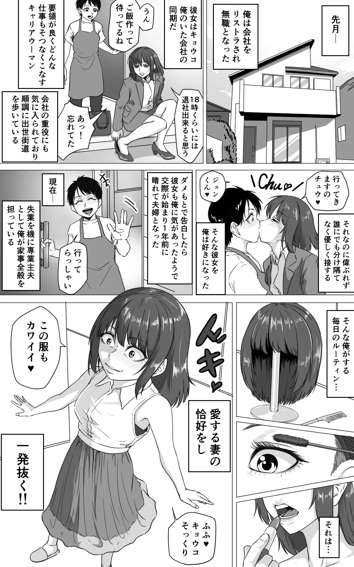 [海老木太郎] 女装主夫