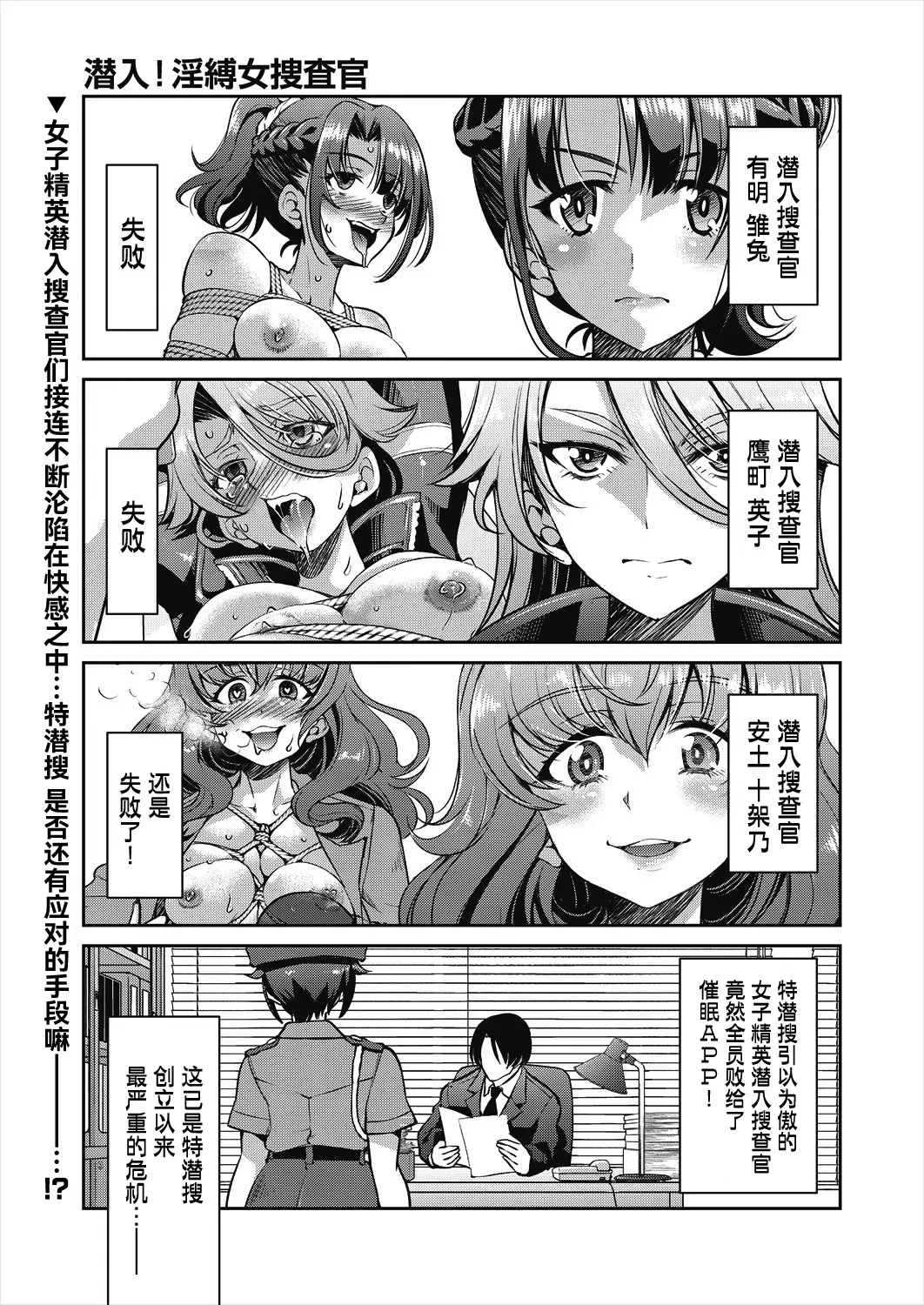 [井上よしひさ] 潜入!淫縛女捜査官 File:4（COMIC 阿吽 2024年8月号）[中国翻訳] [DL版]
