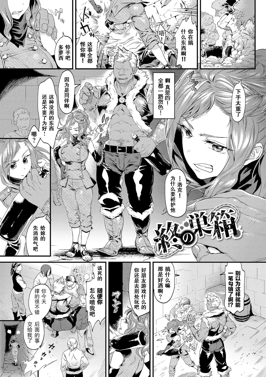 [斧カナ] 終の巣箱(淫堕信仰【デジタル特装版】) [中国翻訳] [DL版]