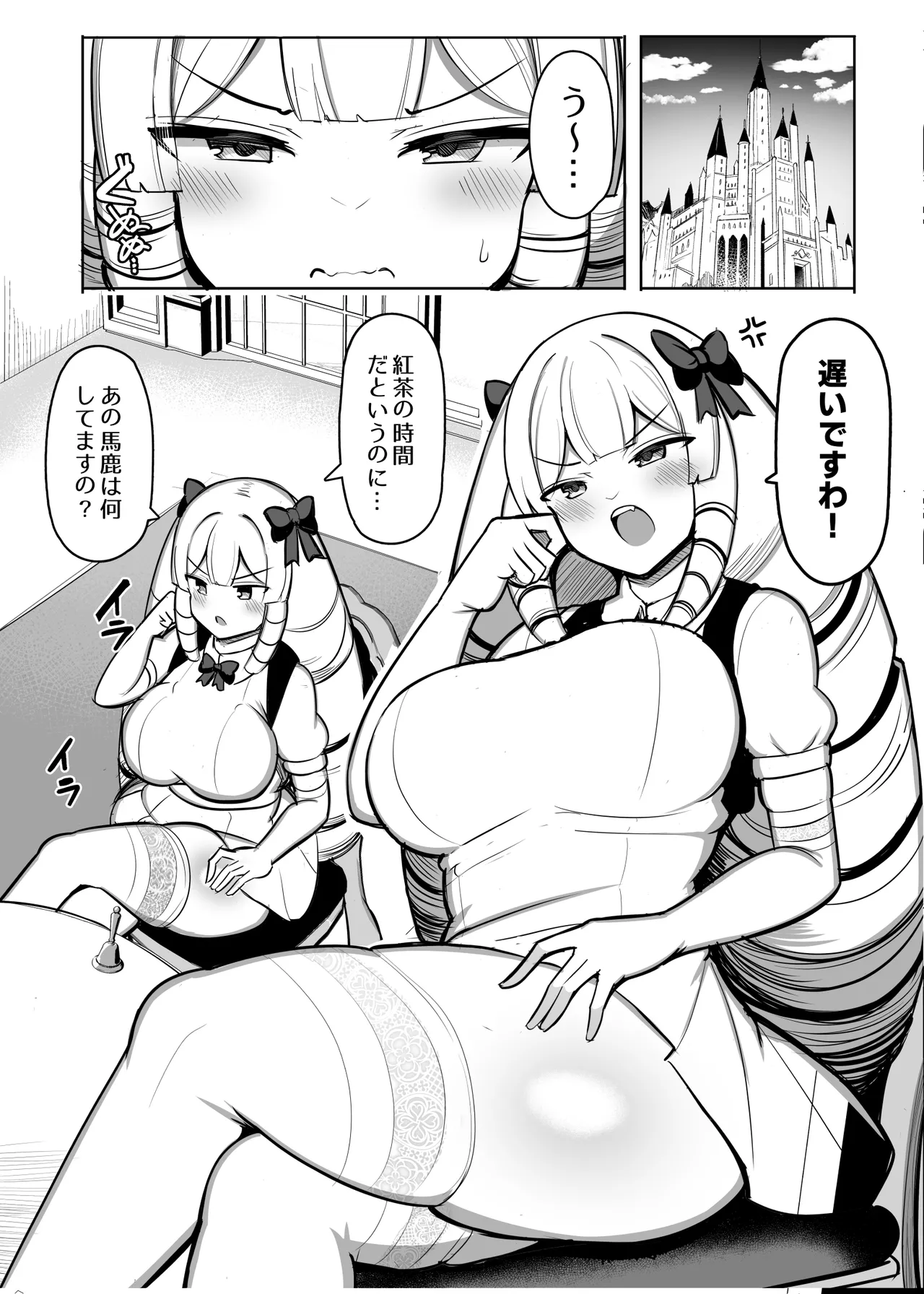 [じゃっこ] お嬢様は慰安係に惚れたりしない