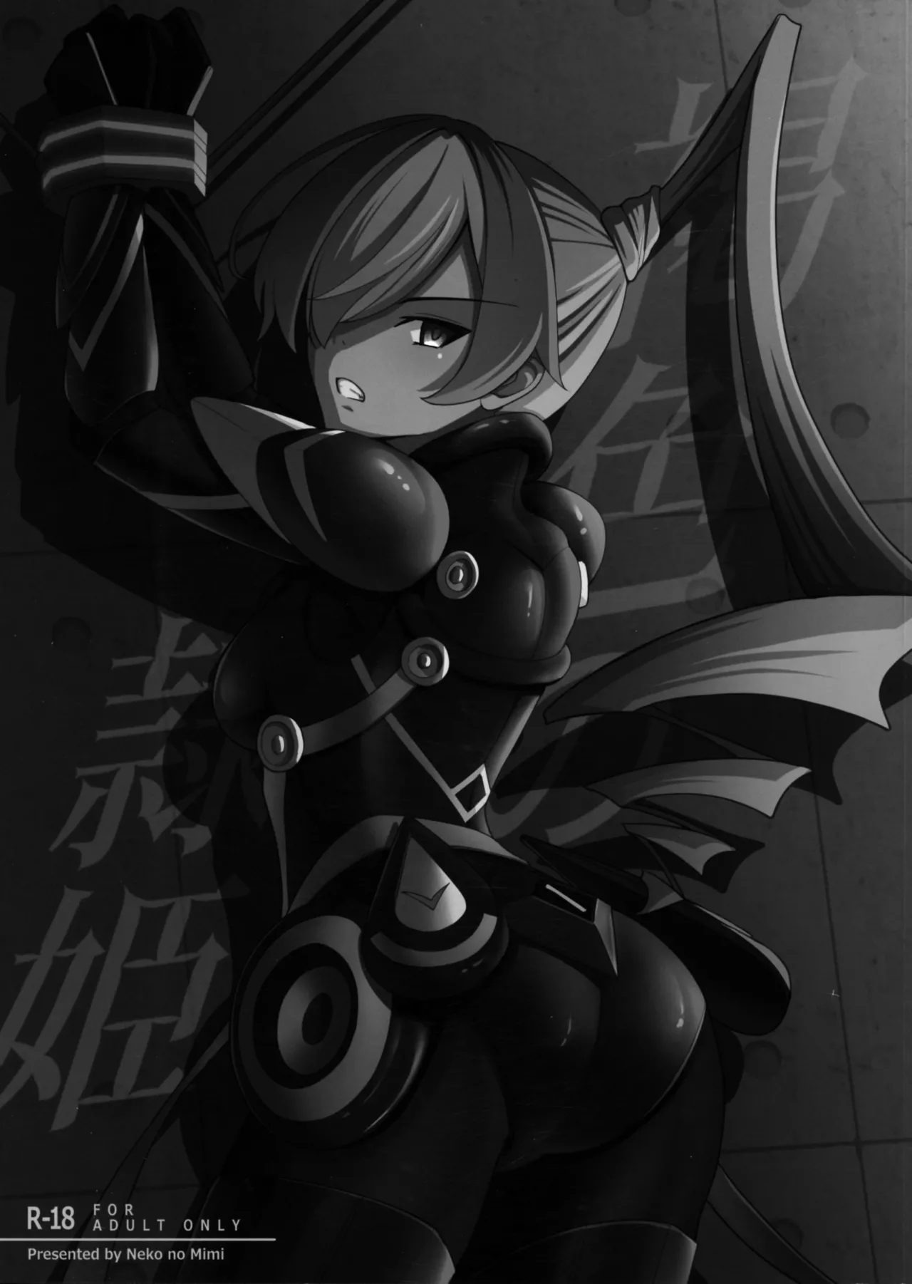 (強欲で謙虚なイベントTURN17) [猫の耳 (猫の耳)] 褐色の隷姫 (遊戯王) [中国翻訳]