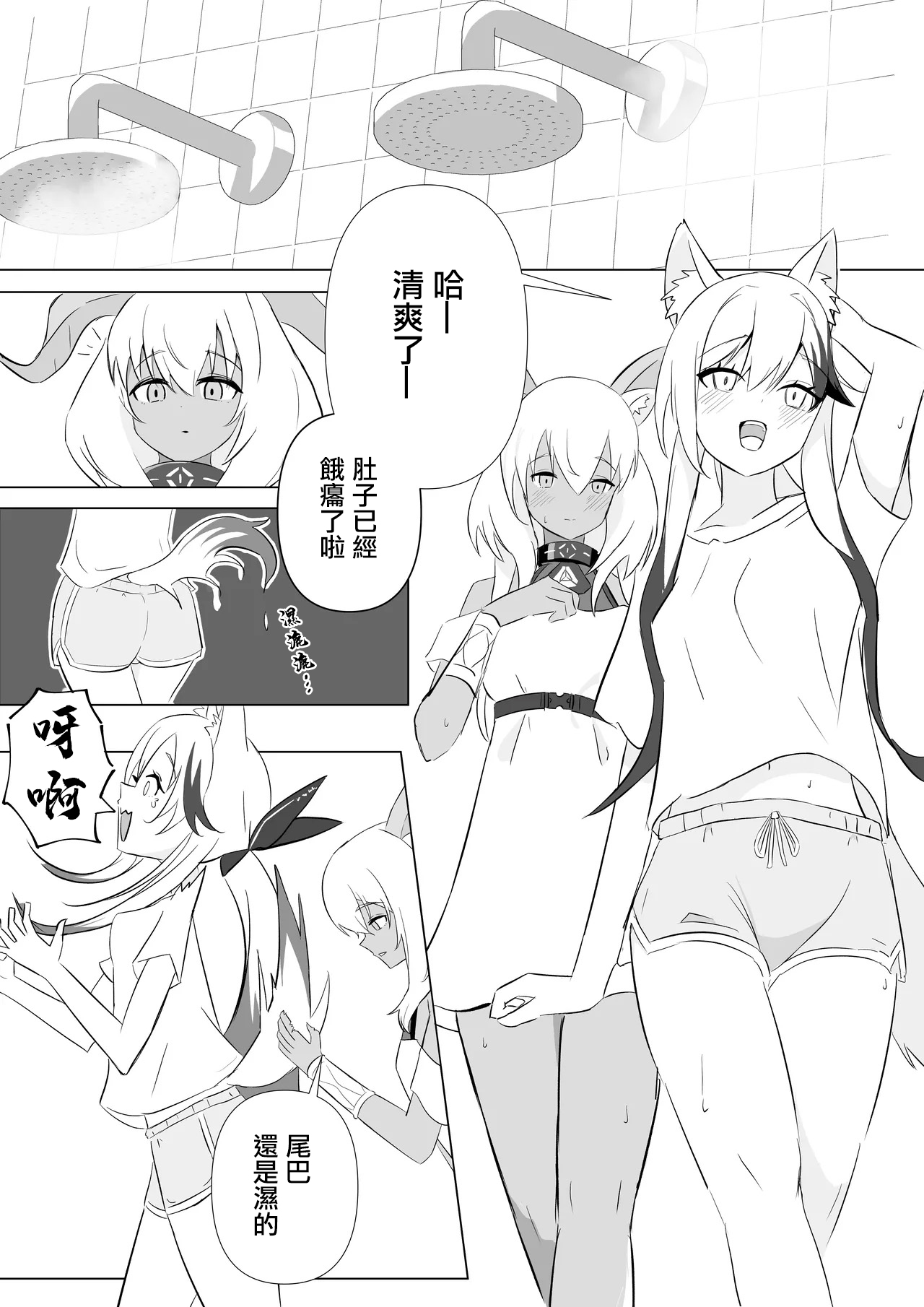 [ここな ひづる] ビーズワクス×カーディ (アークナイツ) [中国翻訳]