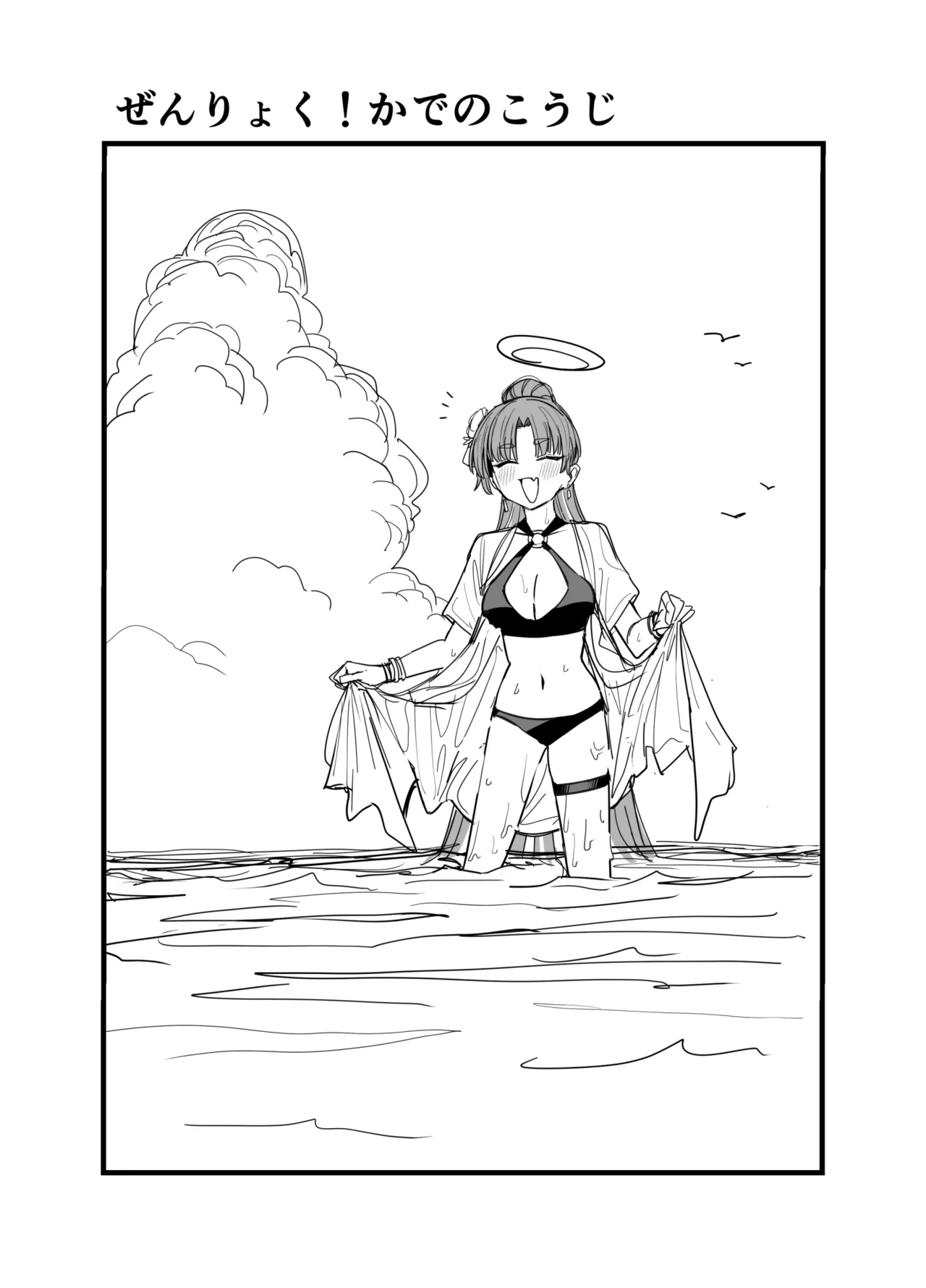 [ぷ玉] ユカリ (ブルーアーカイブ)