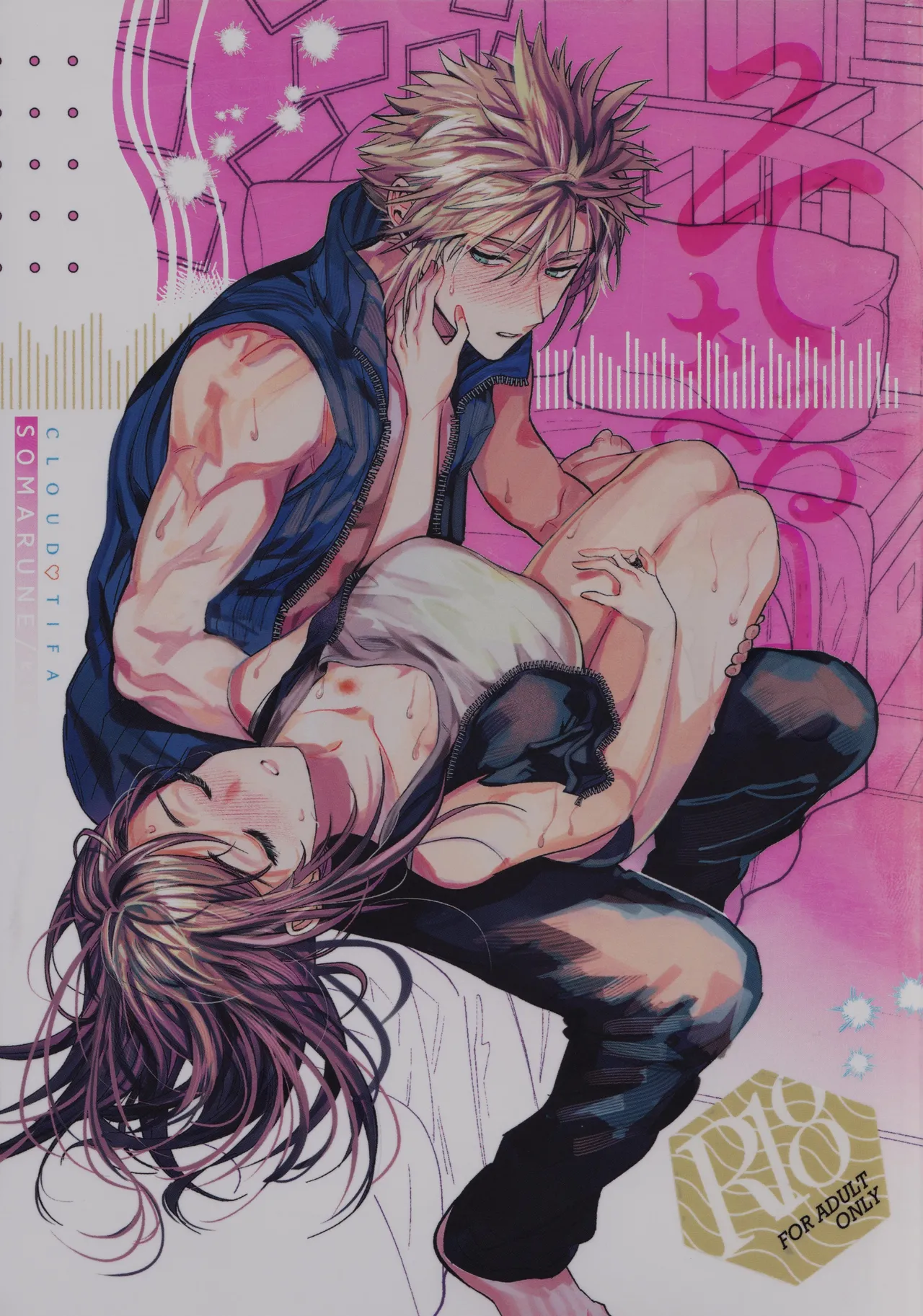 [kimi k sei (maruga)] Somarune (Final Fantasy VII)