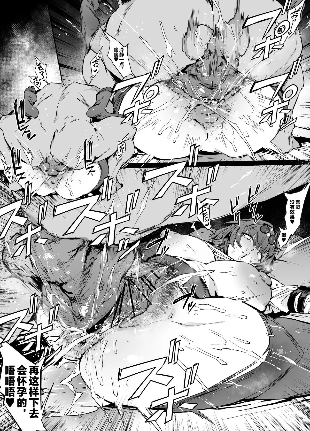 [38] カフカ (崩壊スターレイル) [中国翻訳]