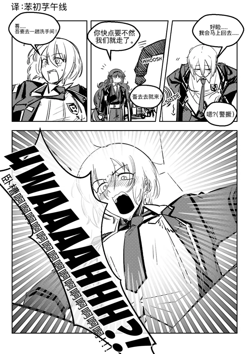 边狱巴士——堂迪克德