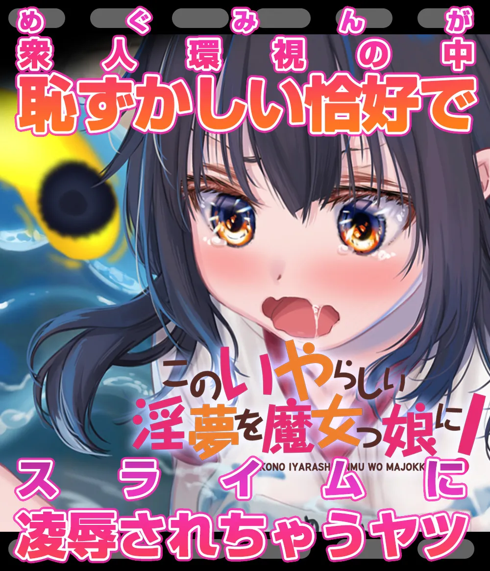 [はるとしを応援し隊_はるとし]Megumin 6~10