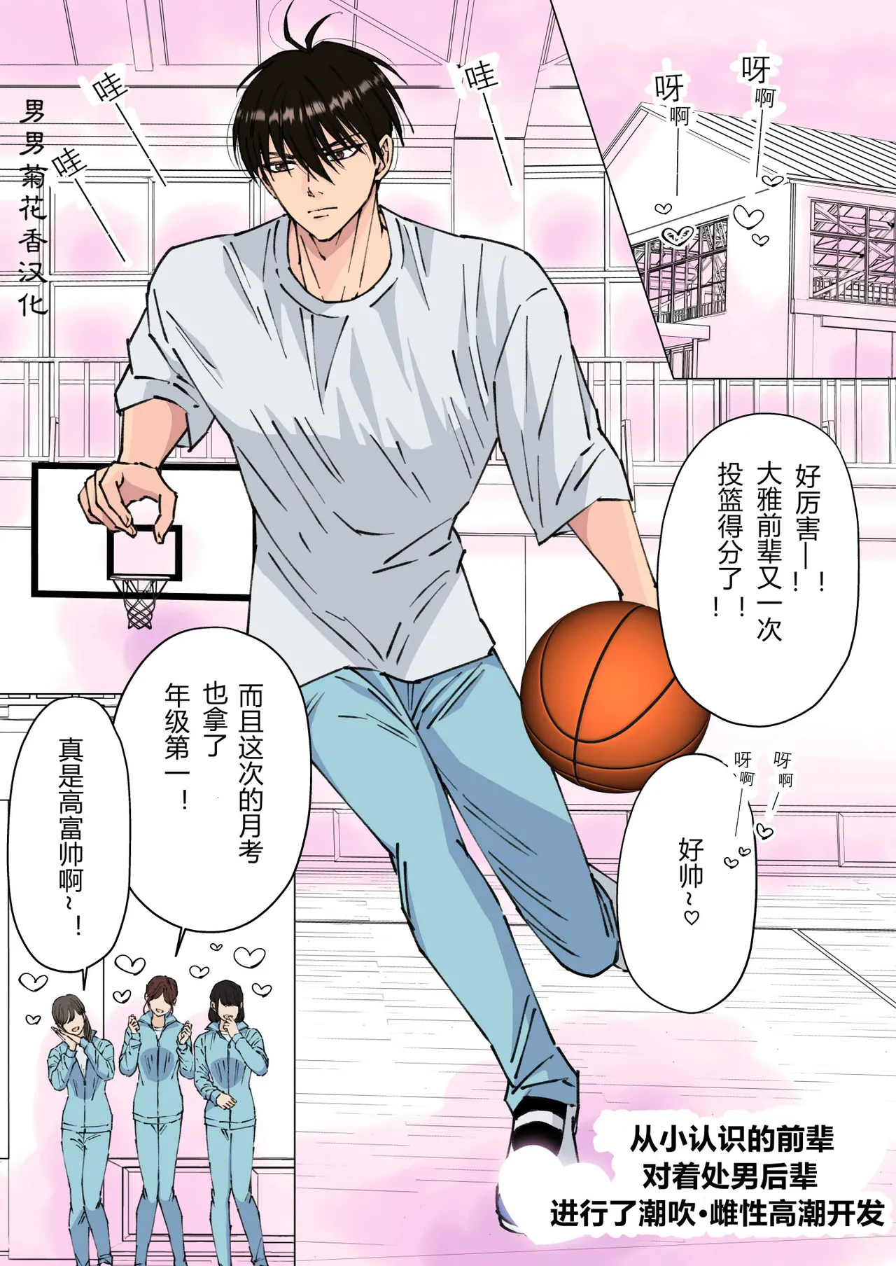 【星谷京】幼馴染の先輩が童貞の後輩を潮吹き・雌イキ開発する