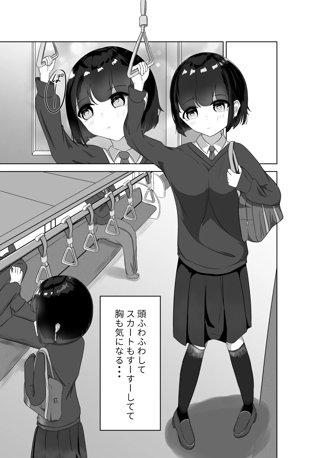 [喉ロ] 電車露出