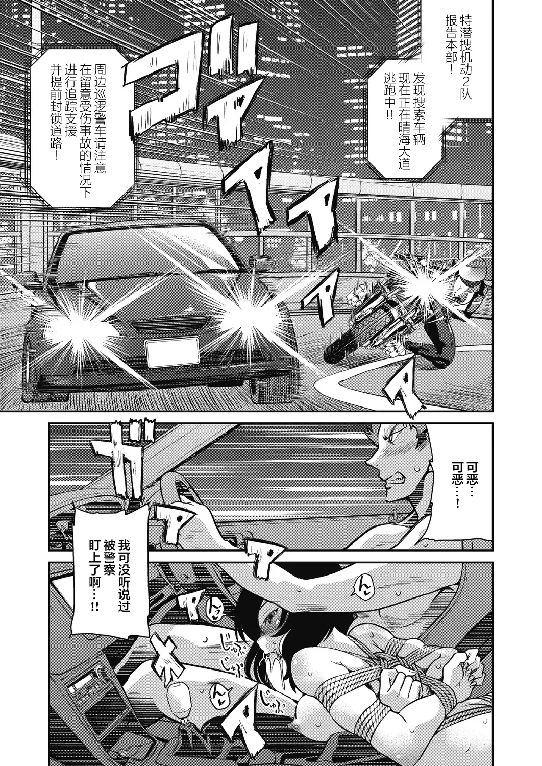 [井上よしひさ] 潜入! 淫縛女捜査官 File:2 (COMIC 阿吽 2024年2月号) [中国翻訳] [DL版]