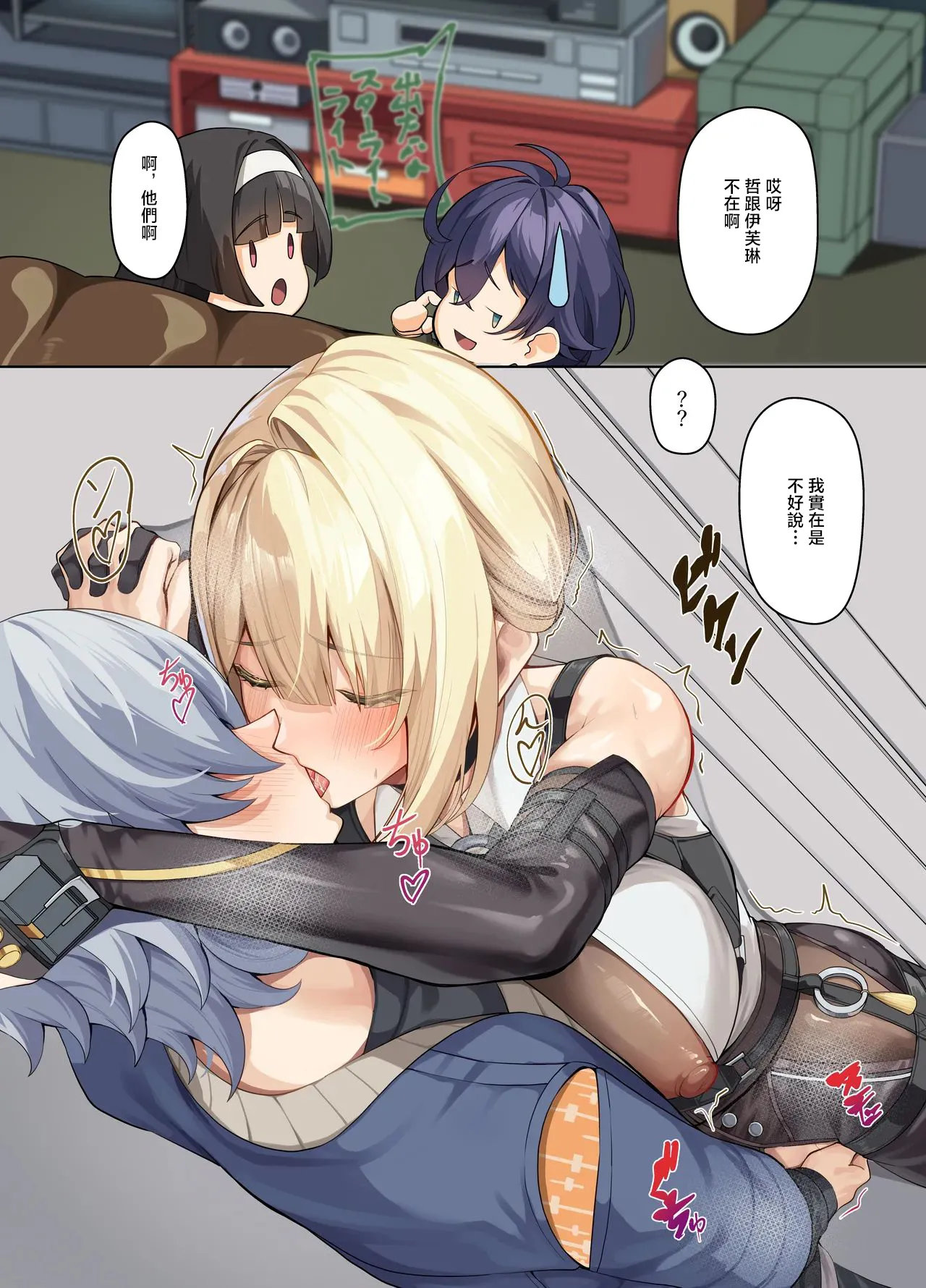 [シロパカ] アキラとえっちな関係になってしまったイヴリン (ゼンレスゾーンゼロ) [中国翻訳]