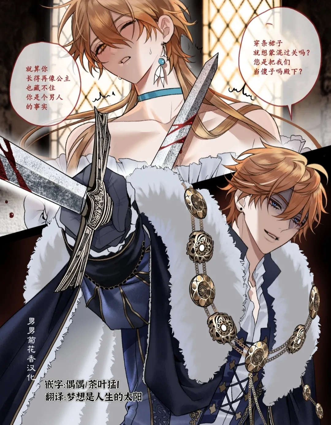 【pcrow】Childe x Aether Lost kingdom seggs