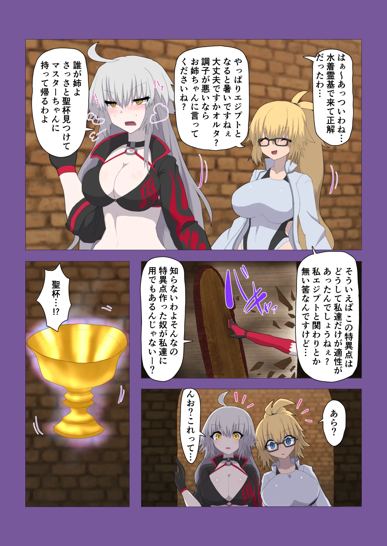 [憑依好きの人 (REIA)] FGO 水着ジャンヌ姉妹融合乗っ取り