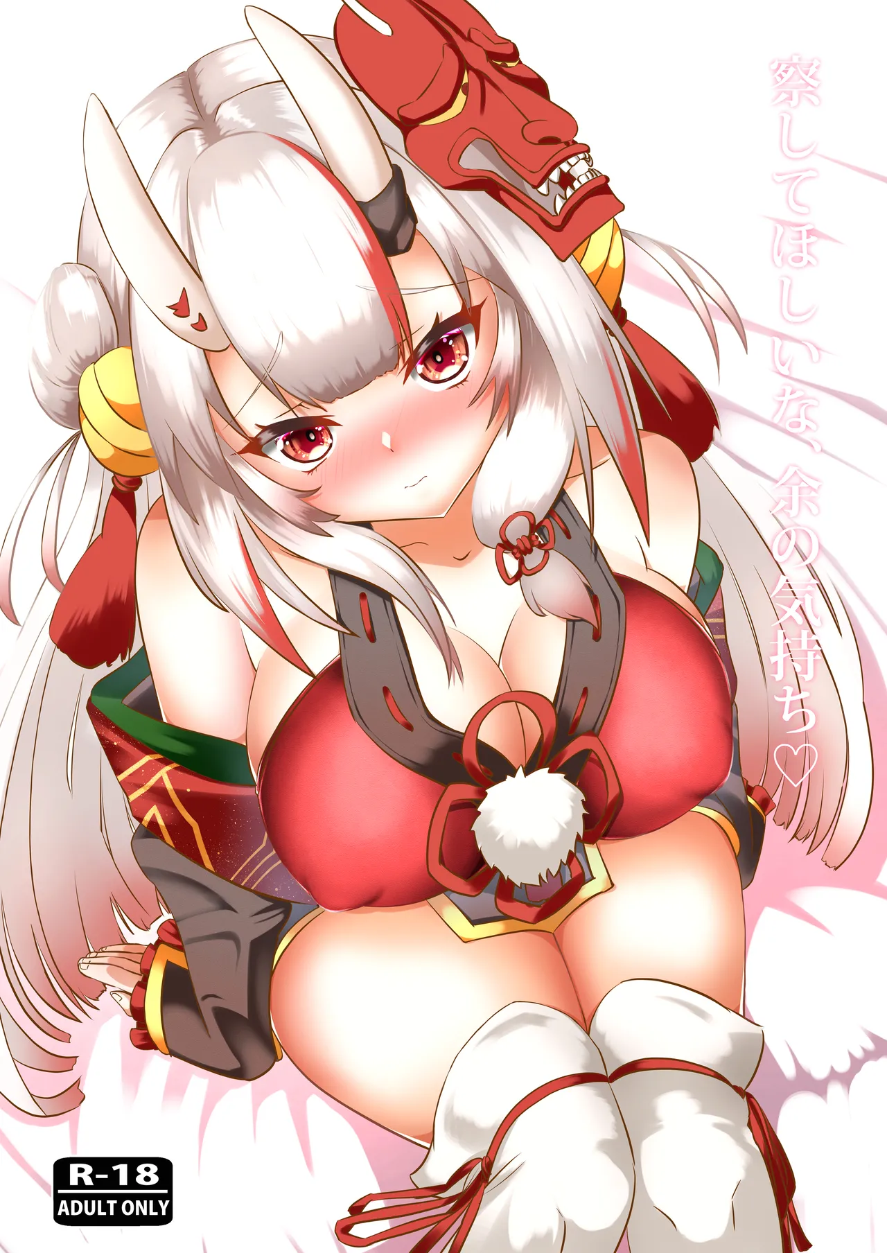 [ローテン (Volke.)] 察してほしいな、余の気持ち [DL版]