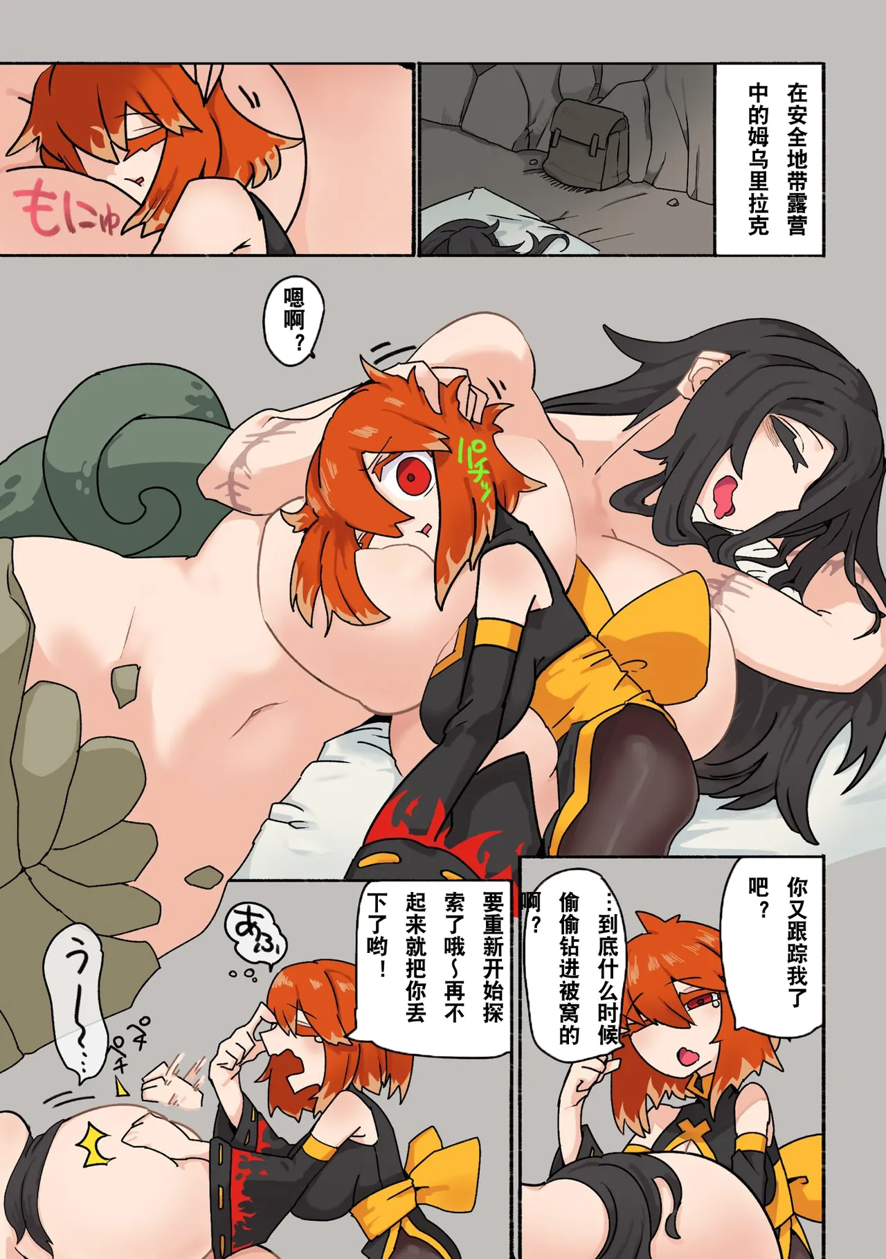 拳士ムゥリクちゃんが、古傷ラミアのゾナンに甘やかされるやつ