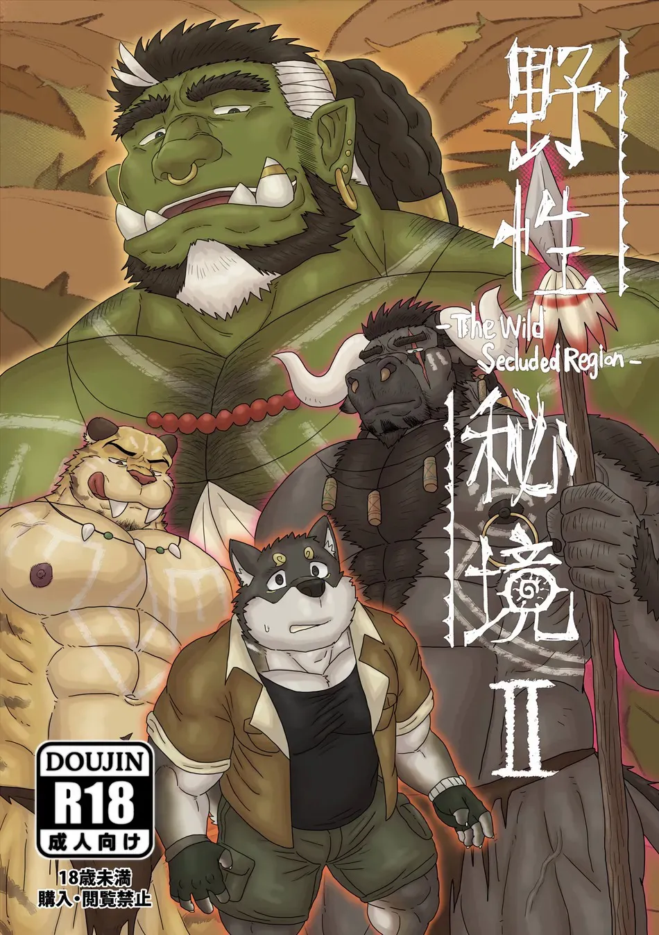 [Renoky] The Wild Secluded Region 2 【chinese】