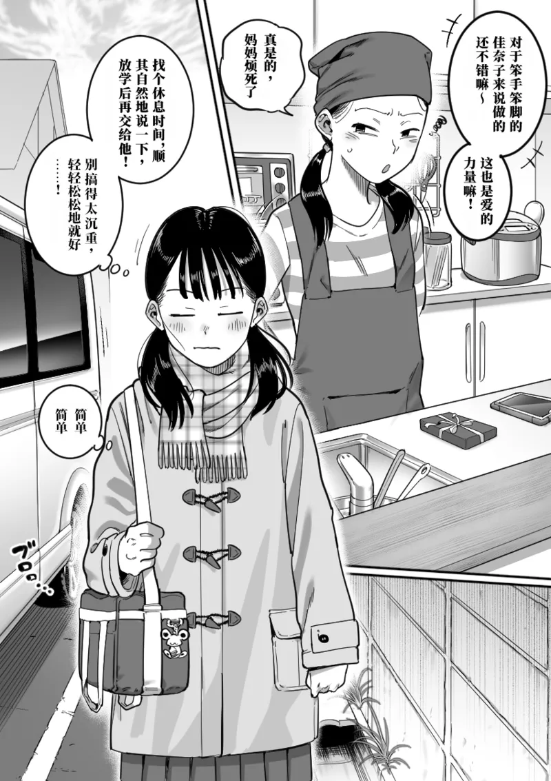 [シャイン・ナビス] 最悪のバレンタインデー [中国翻訳]