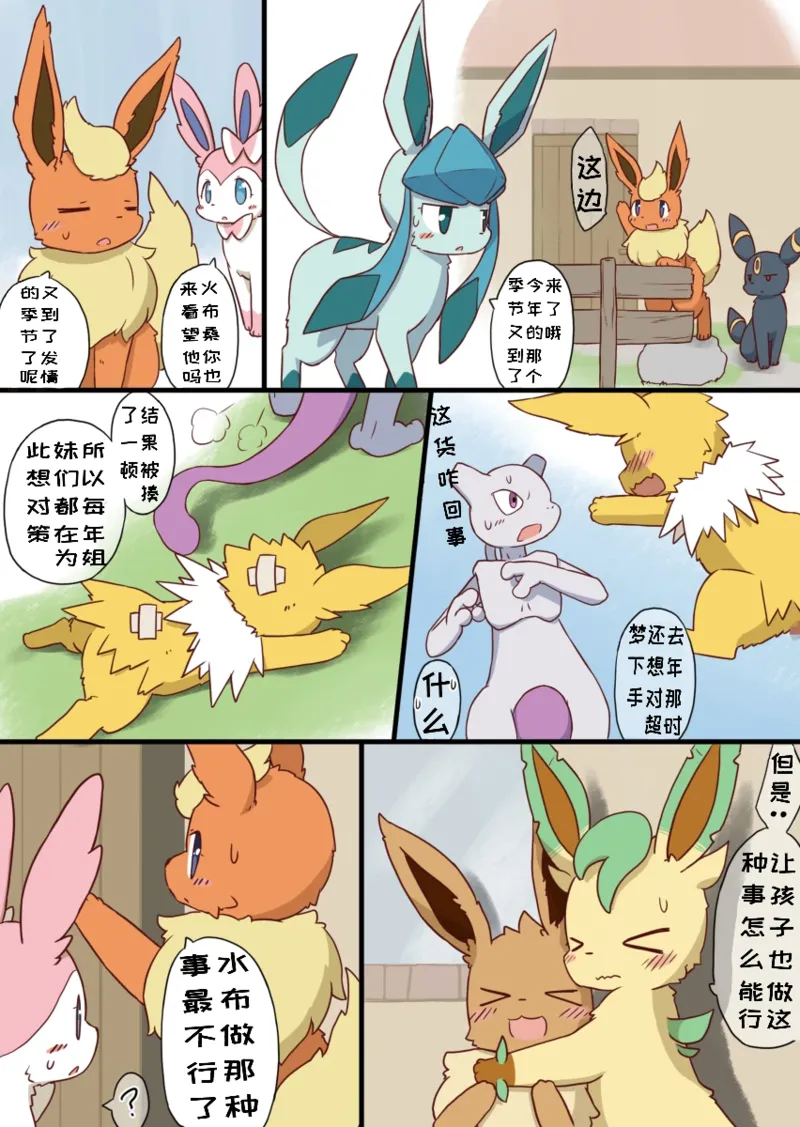 在发情季关于发情顺序的事情太棒了(氷鼠)[浮游个人翻译]