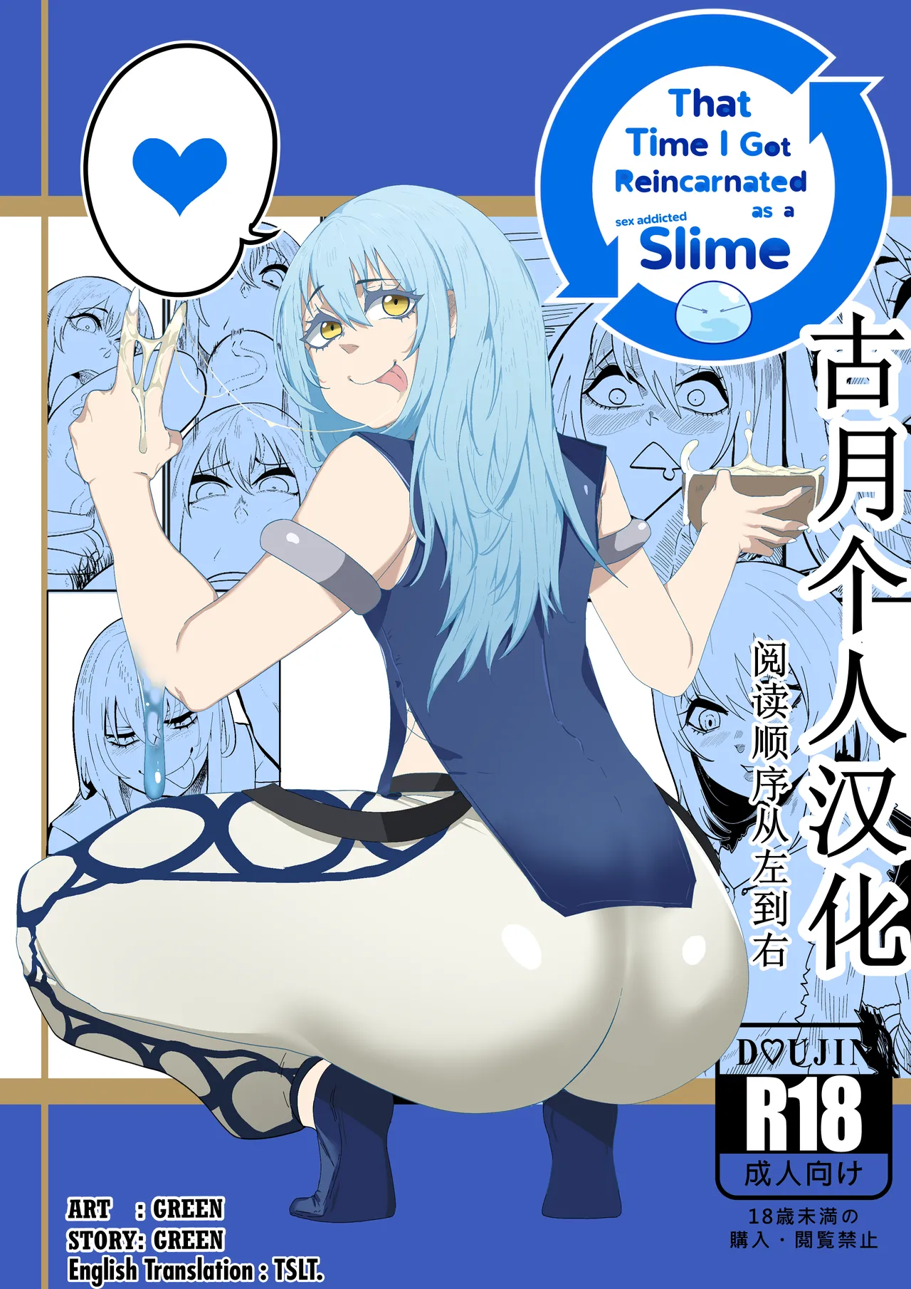 [green] That Time I Got Reincarnated as a Bitchy Slime [Colorized][中国翻訳]