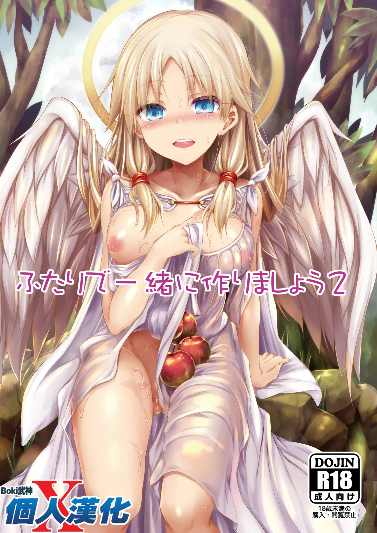 [ASTRONOMY (SeN)] ふたりで一緒につくりましょう2 [中国翻訳] [DL版]