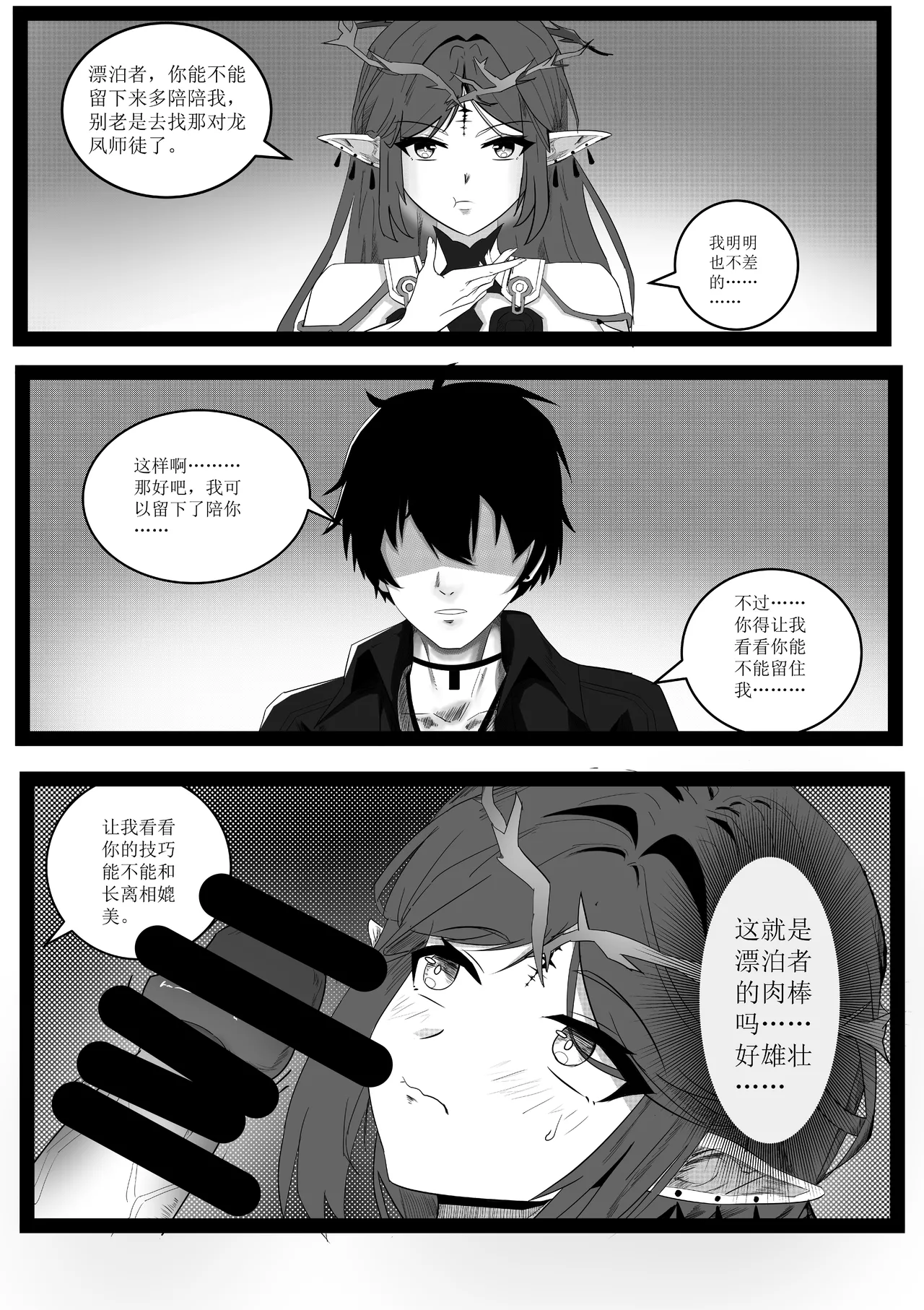 [百墨] 卡提希娅高潮后的大小转换 (鸣潮) [中国語]