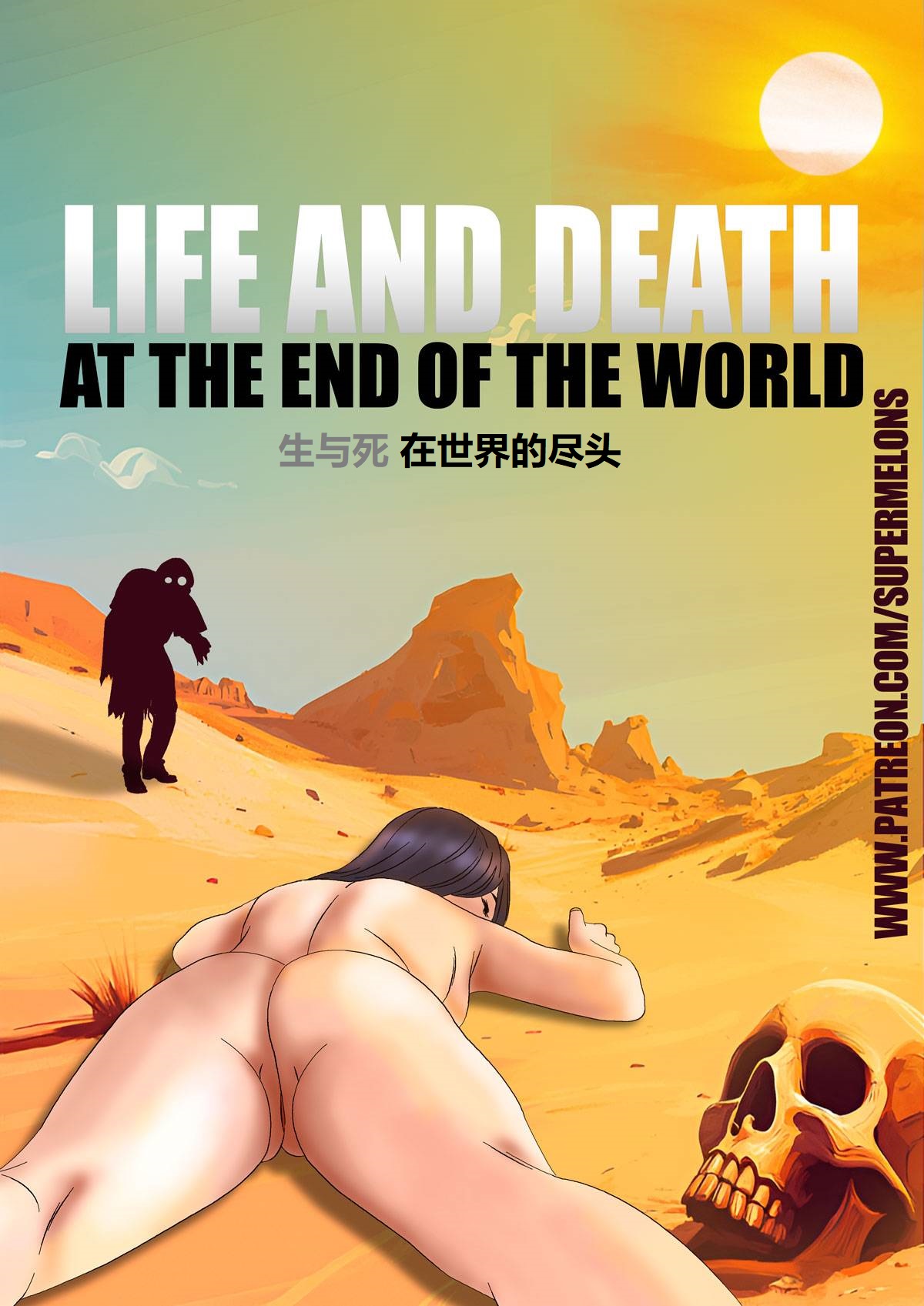 [Super Melons] Life and death at the end of the world(Naruto)[中国翻译]