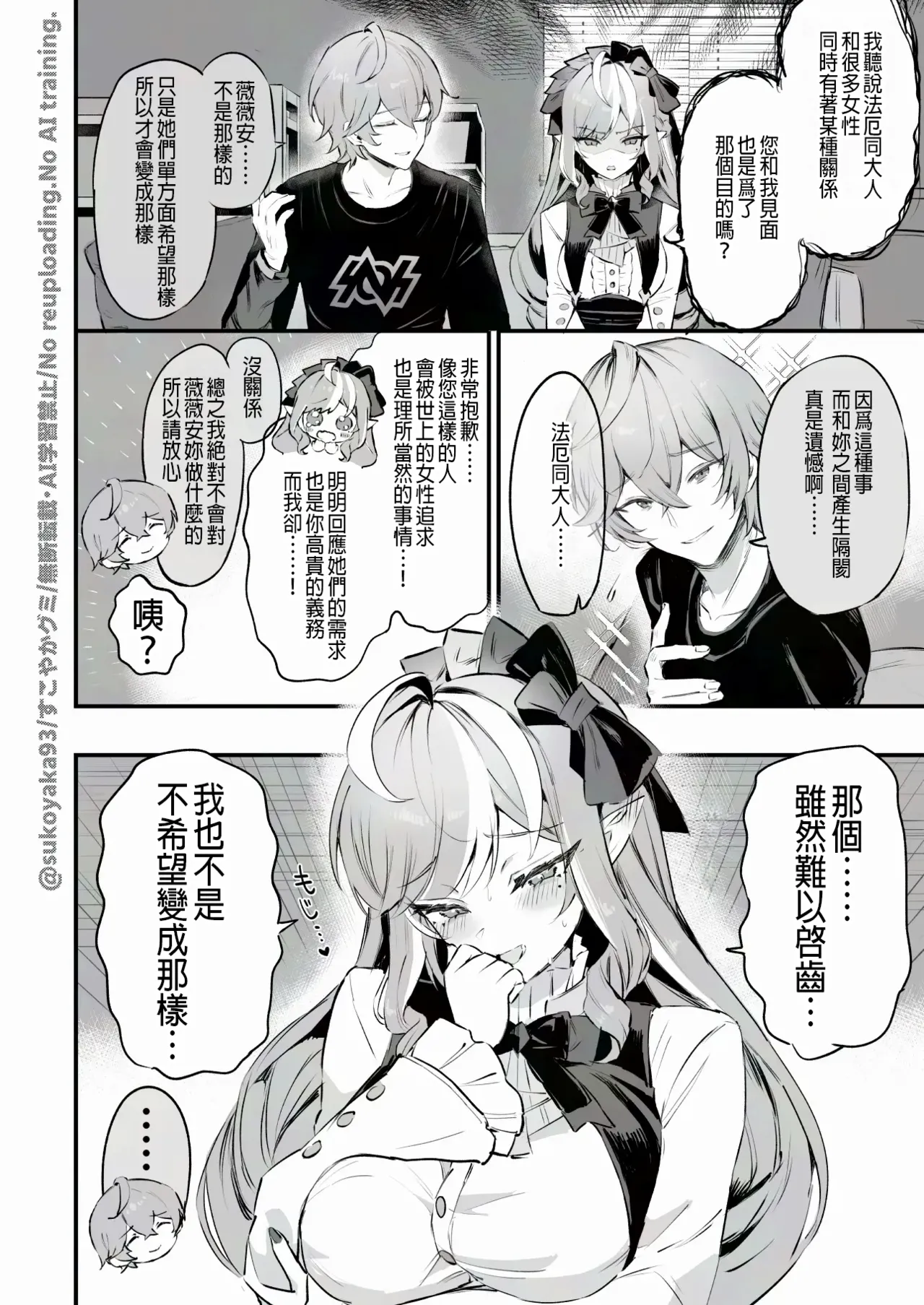 [すこやかグミ] ビ〇アンn回目の信頼度イベント (ゼンレスゾーンゼロ) [中国翻訳]