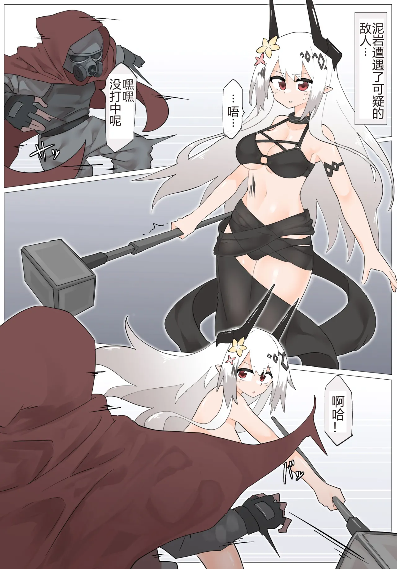 [リオレオリ] マドロック VS 乳ハンター [その1-3] [中国翻訳]