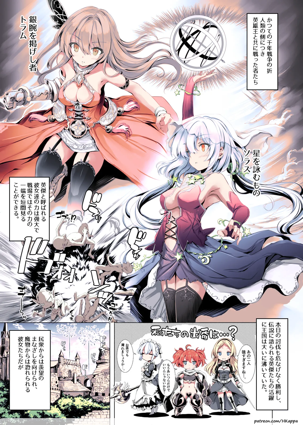 [Type-3 (青色3号)] ソラスちゃんとトラムちゃんがバニーで色々してくれる本 (千年戦争アイギス) [カラー化] [DL版]