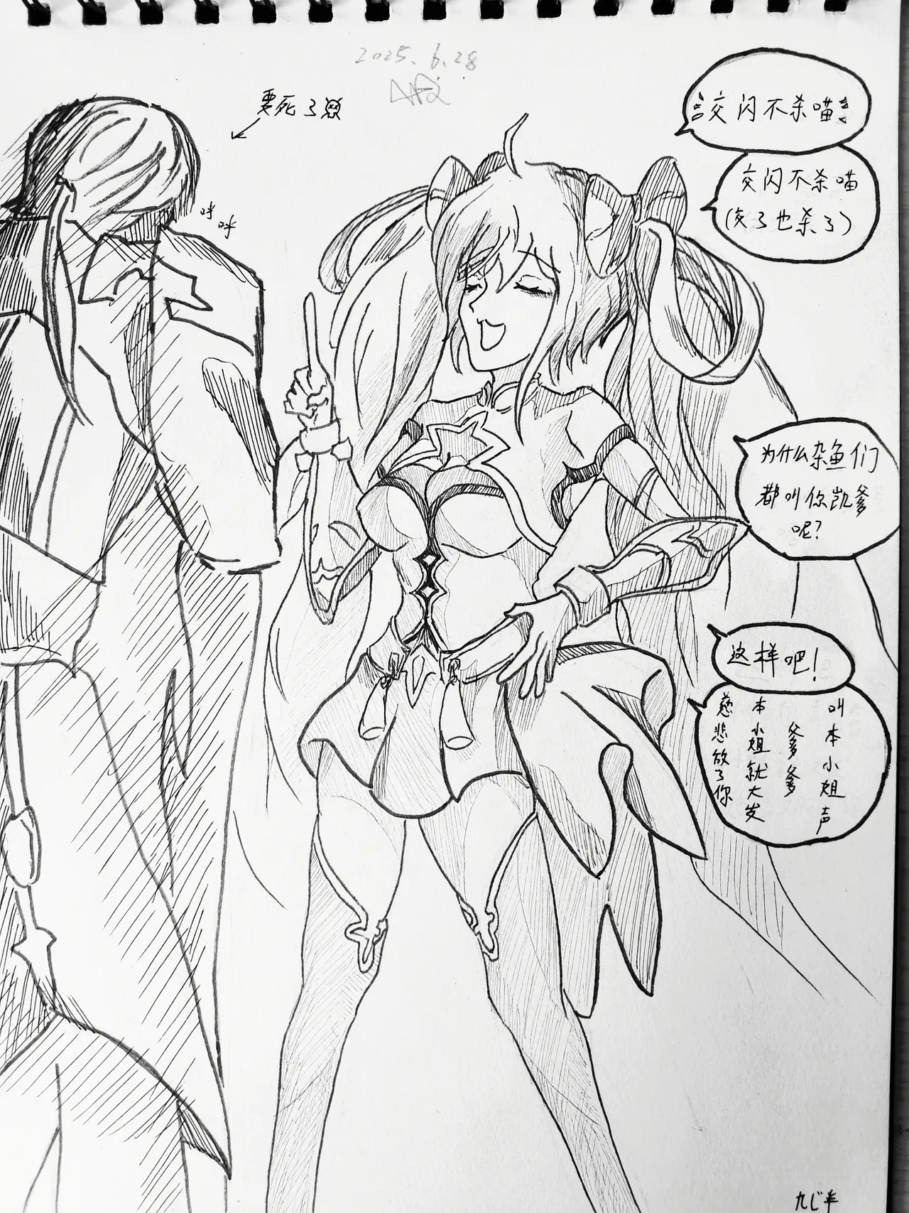 残血凯大战孙尚香