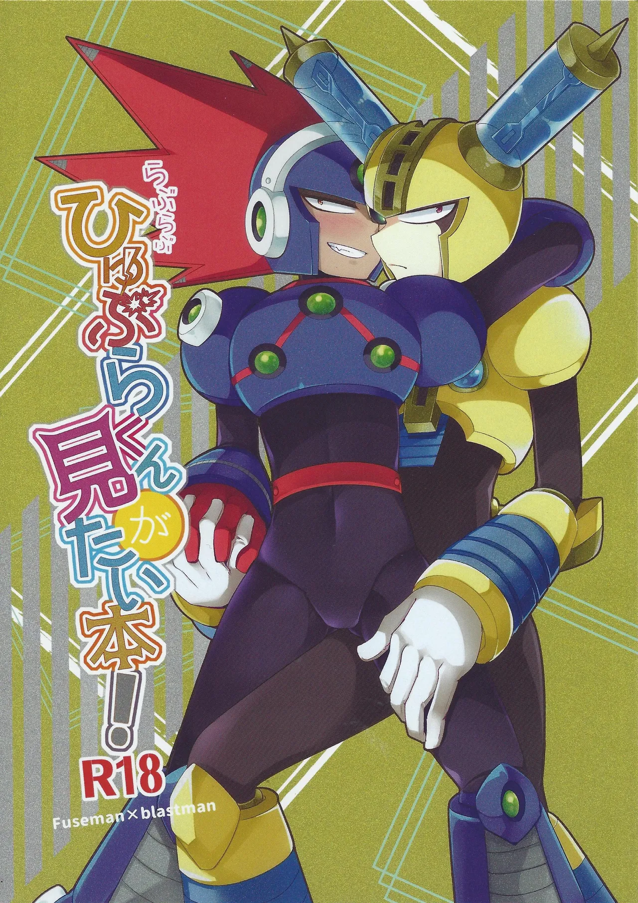 [B-G, PUSH (Aoinu, Kurari ssa)] Ra bura bu hiyuburakunga mitai hon! (Mega Man 11)