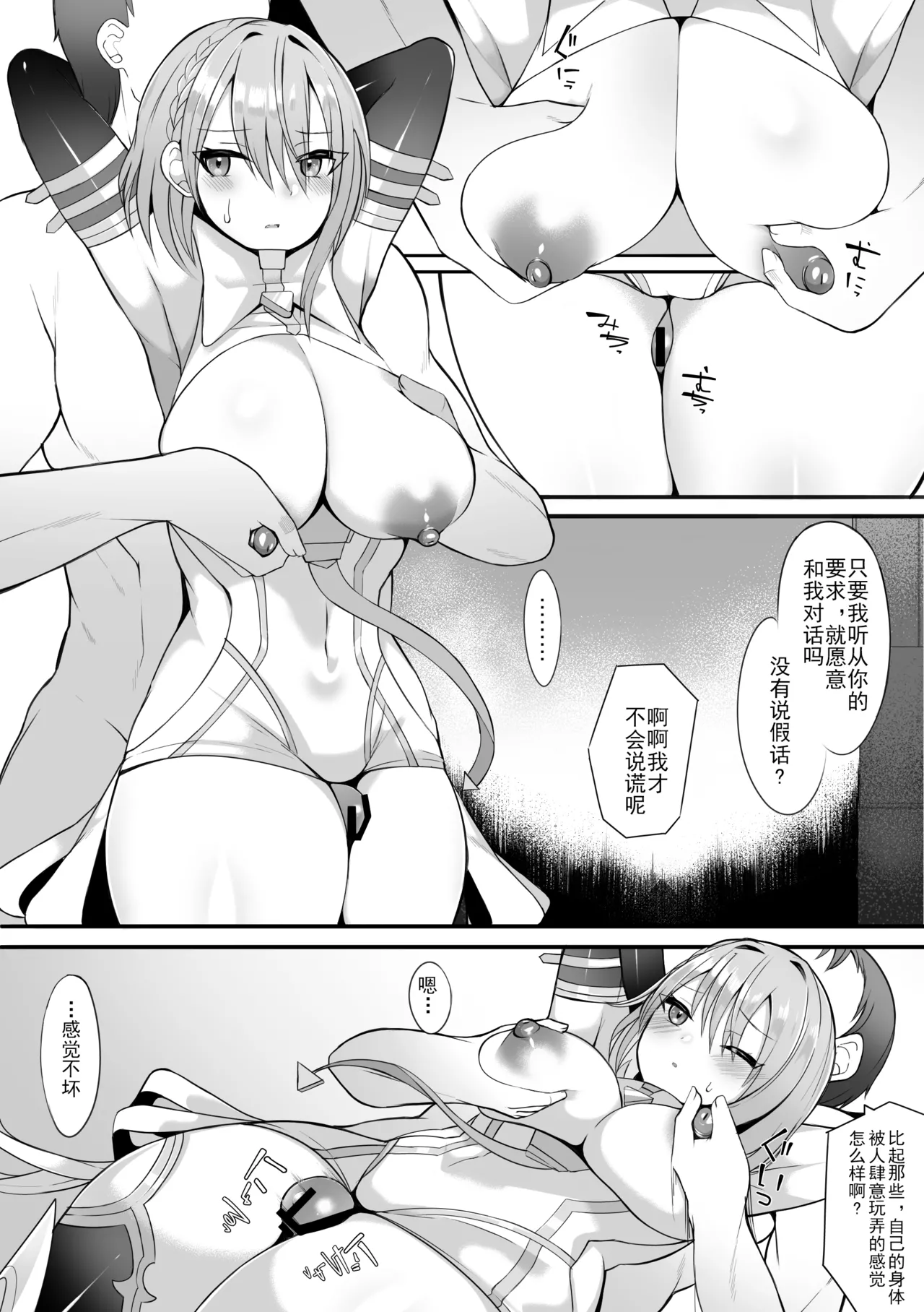 [さぶ～☆] ドライツェーン (シャドウバース)[中国翻訳]