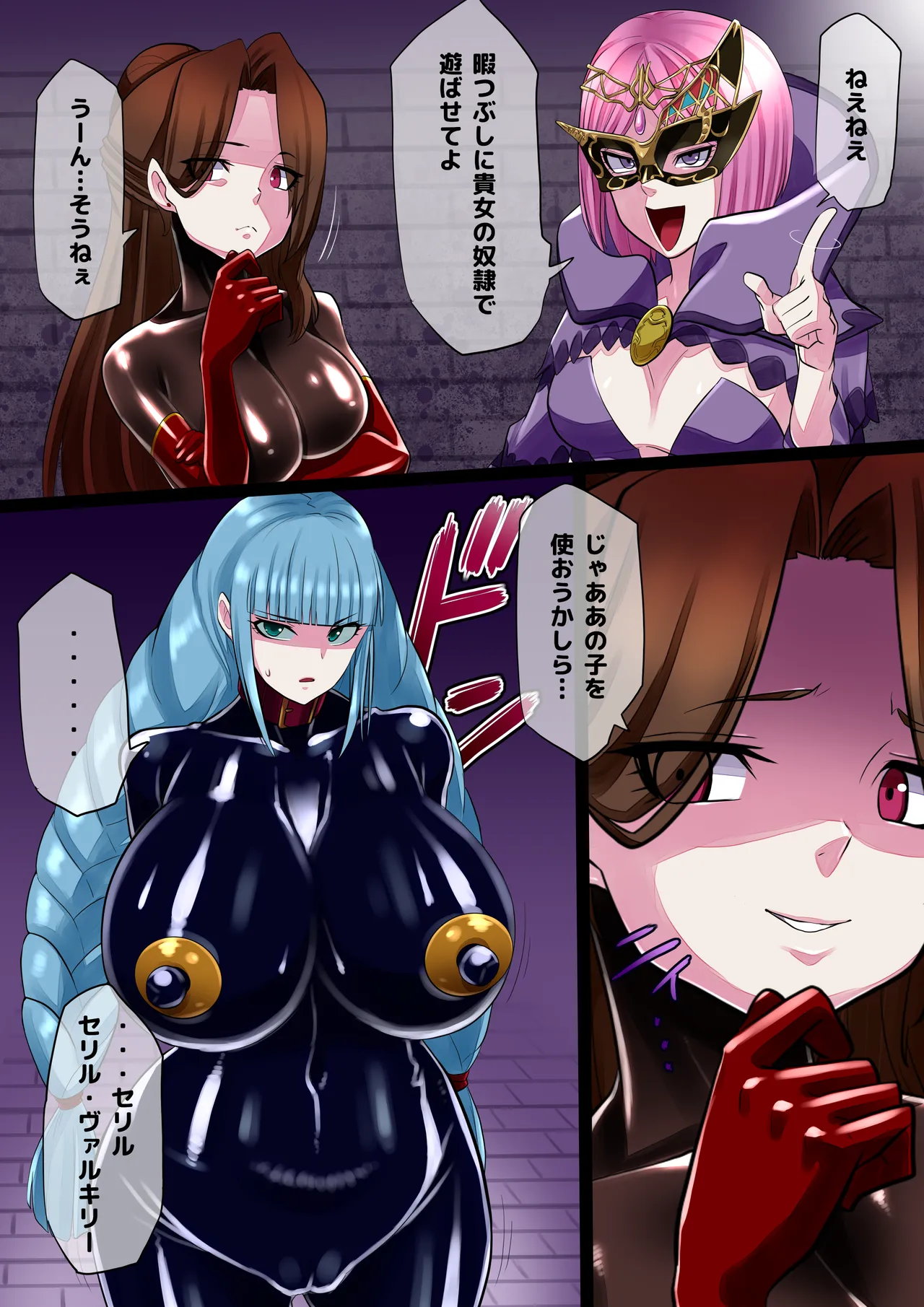 [らでおん] ラバセリル