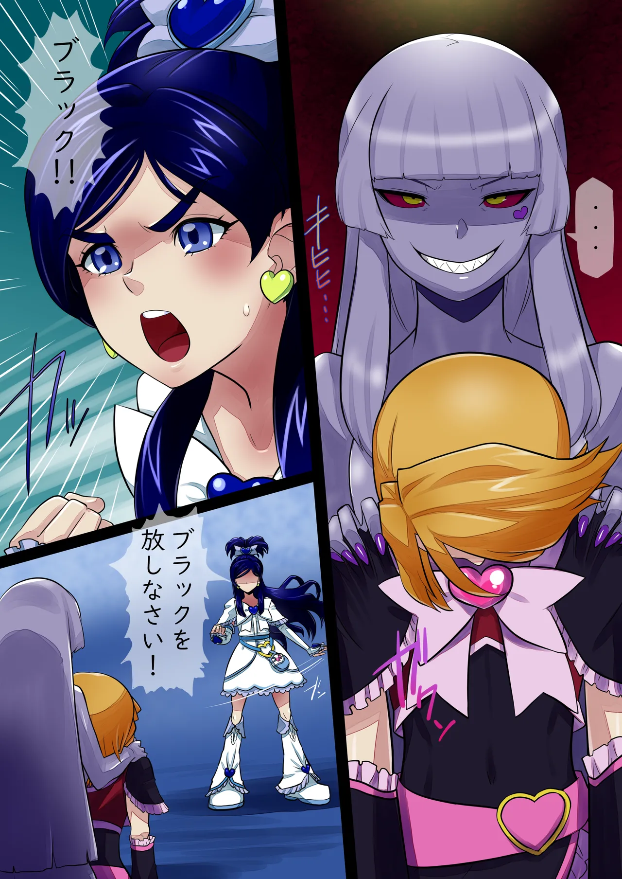 [らでおん] ふたプリ魔装化