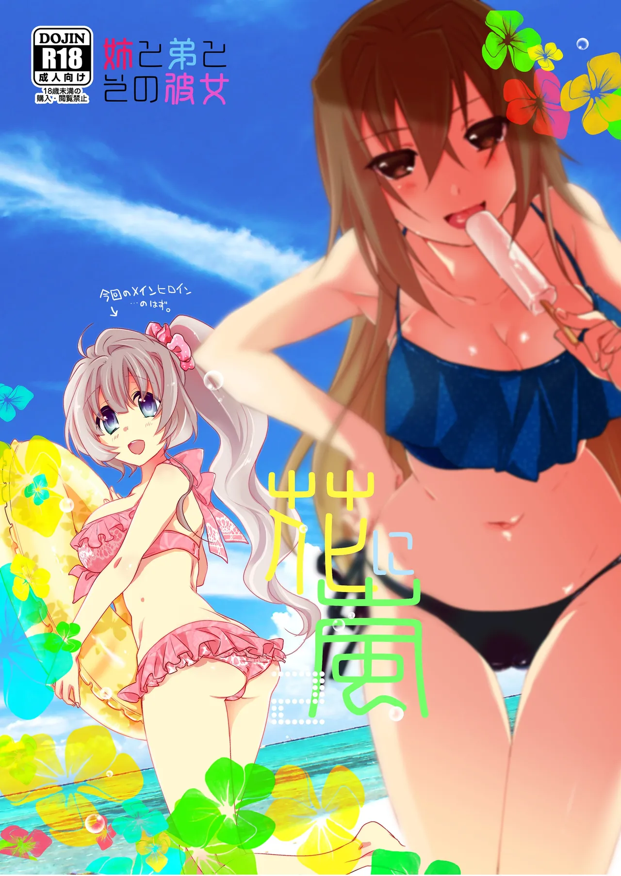 [ABLISS (迷)] 花に嵐２＋折本 [DL版]