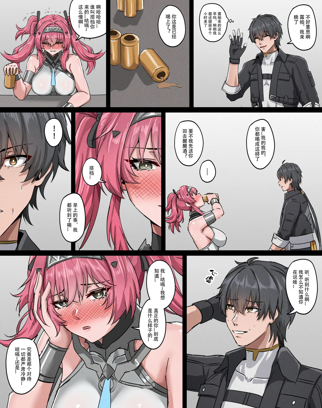 [TRNR] 原来好兄弟也可以这么美... (Wuthering Waves) [Chinese]