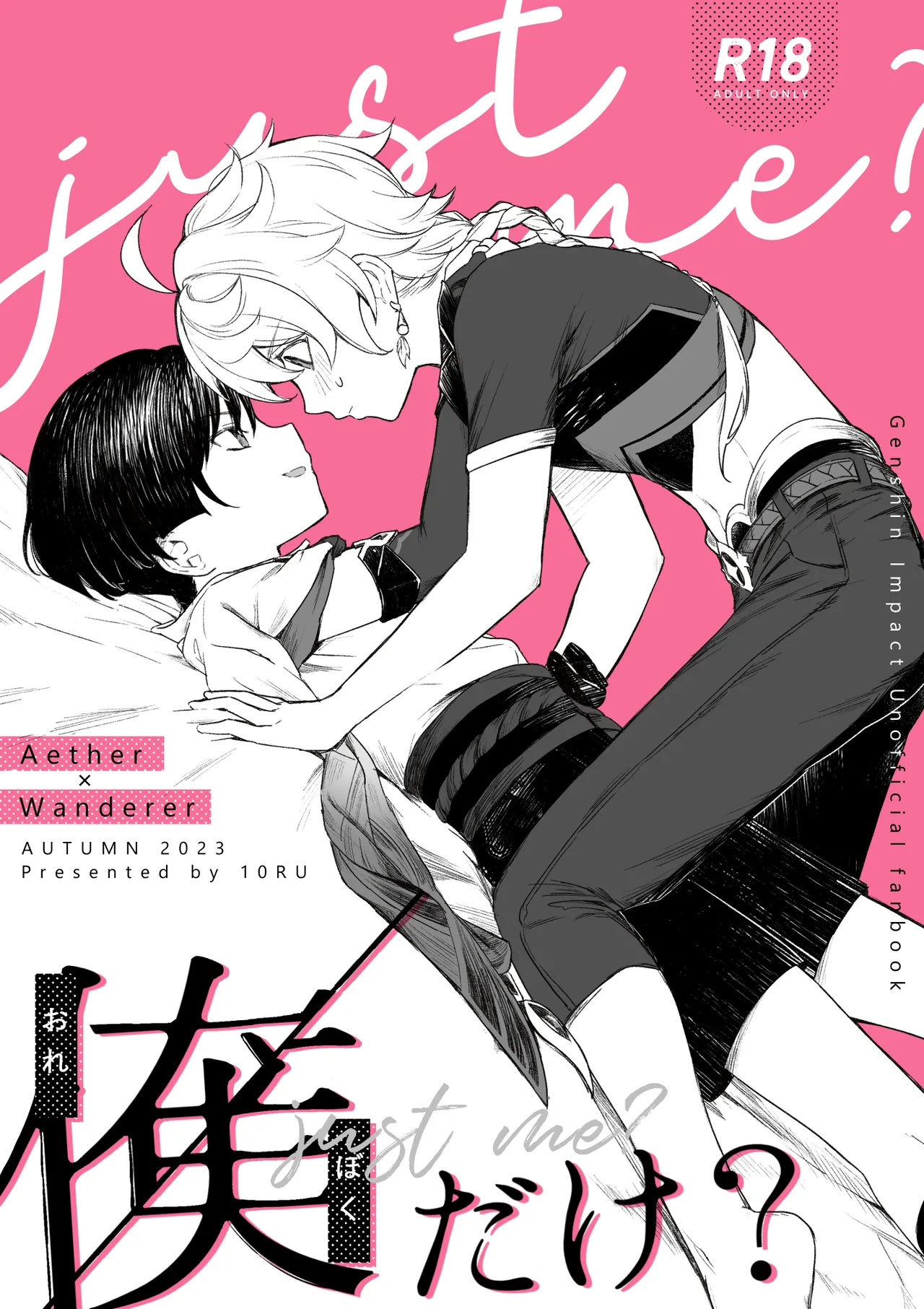 [朝のひかり (平野とおる)] just me? (原神) [DL版]