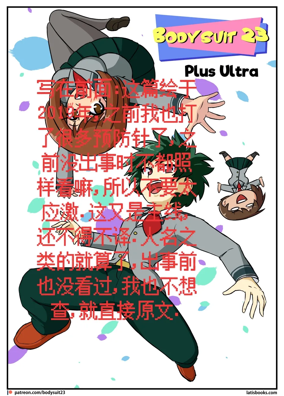 “bodysuit 23” 25-35 [Chinese] [dugeyyds个人汉化]