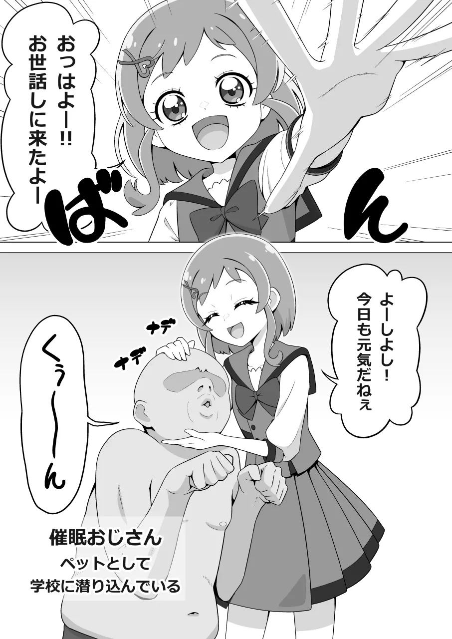 [タイラー] ペットおじさん その