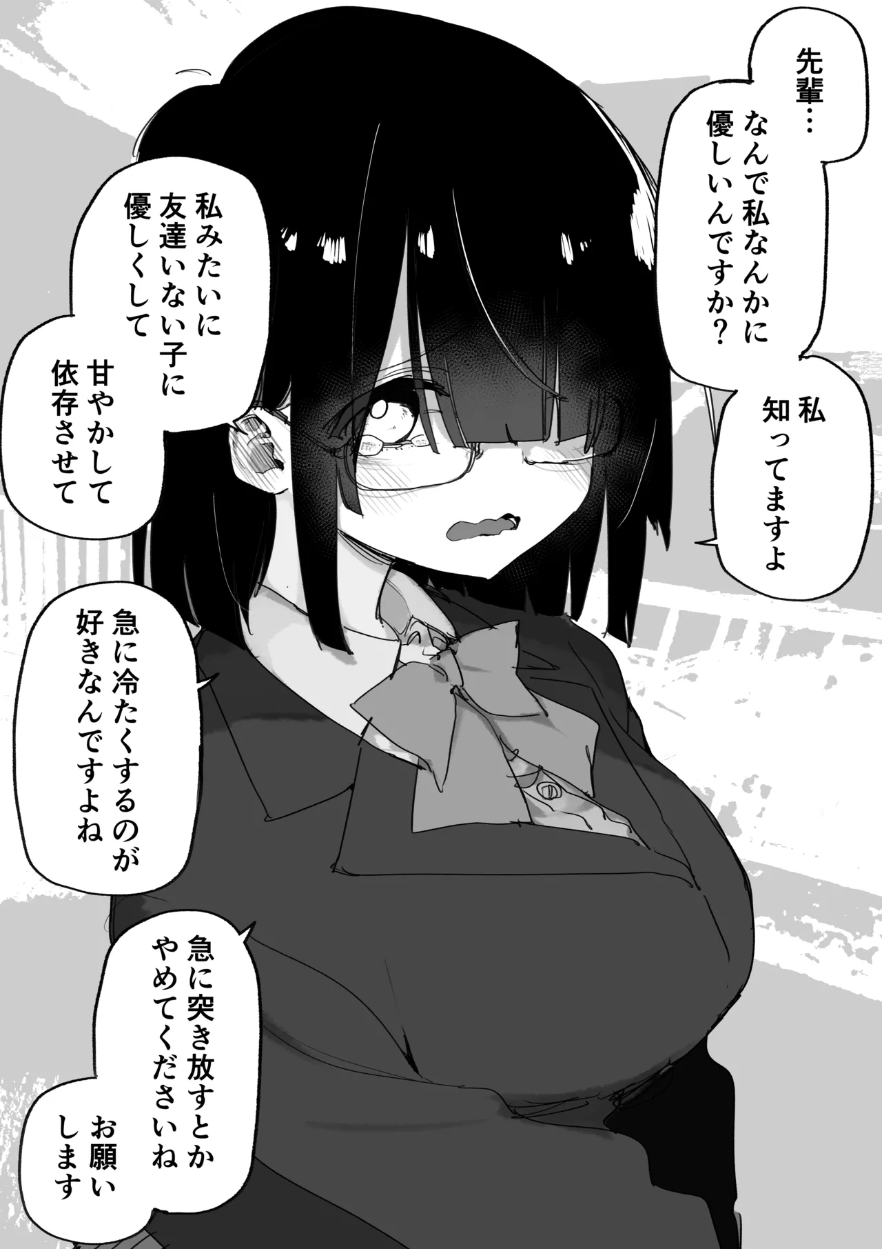 [玖珂ツニヤ] そんなつもりなかったけどそう言われるとしたくなるやつ