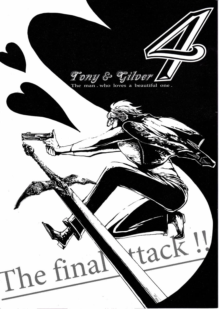 [Sera(安奈)]Tony＆Gilver4 [トニギル](デビルメイクライ) [中国翻訳]