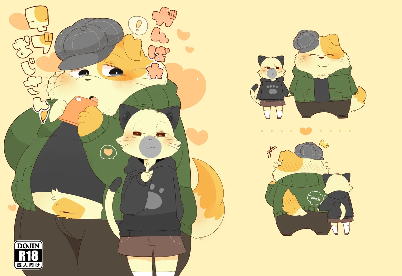 [こけもも (ヒャク)] がんばれ モブおじさん! [DL版]