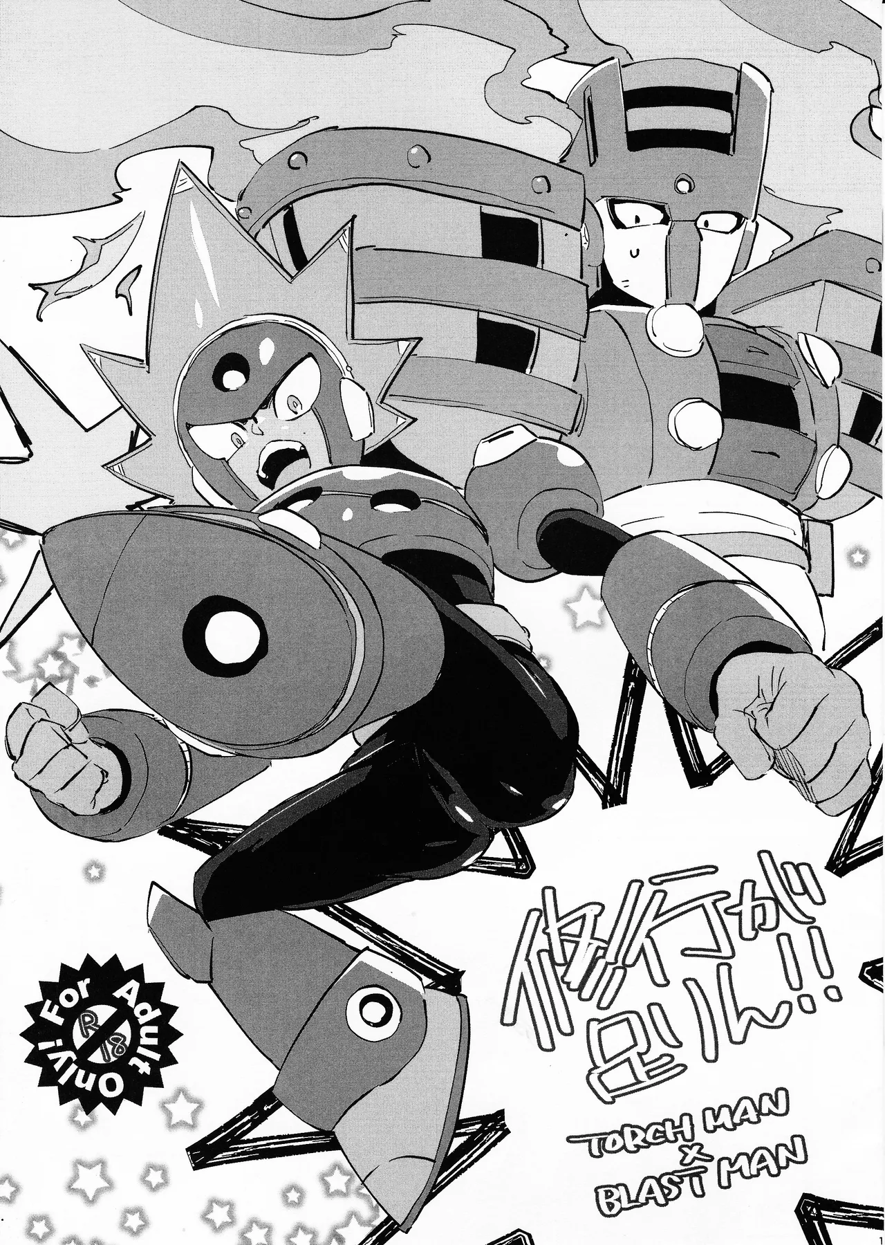 [unknown ƘKEY)] Shugyo ga tarin!! (Mega Man 11)